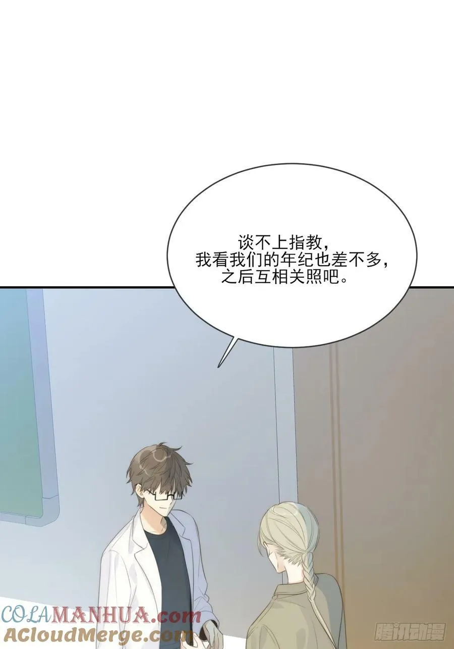 夜行性动物？ 第43页