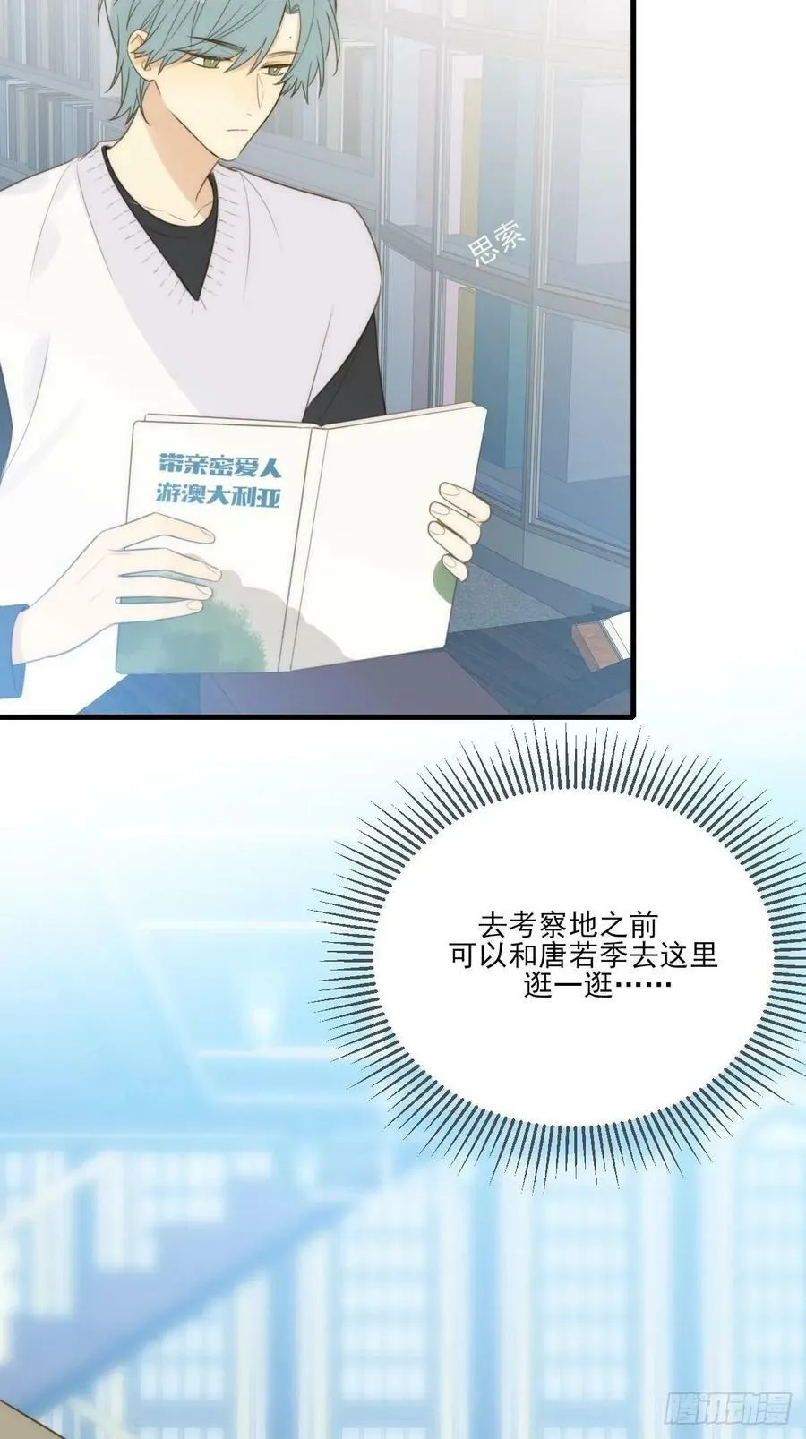 靠近我 第2页