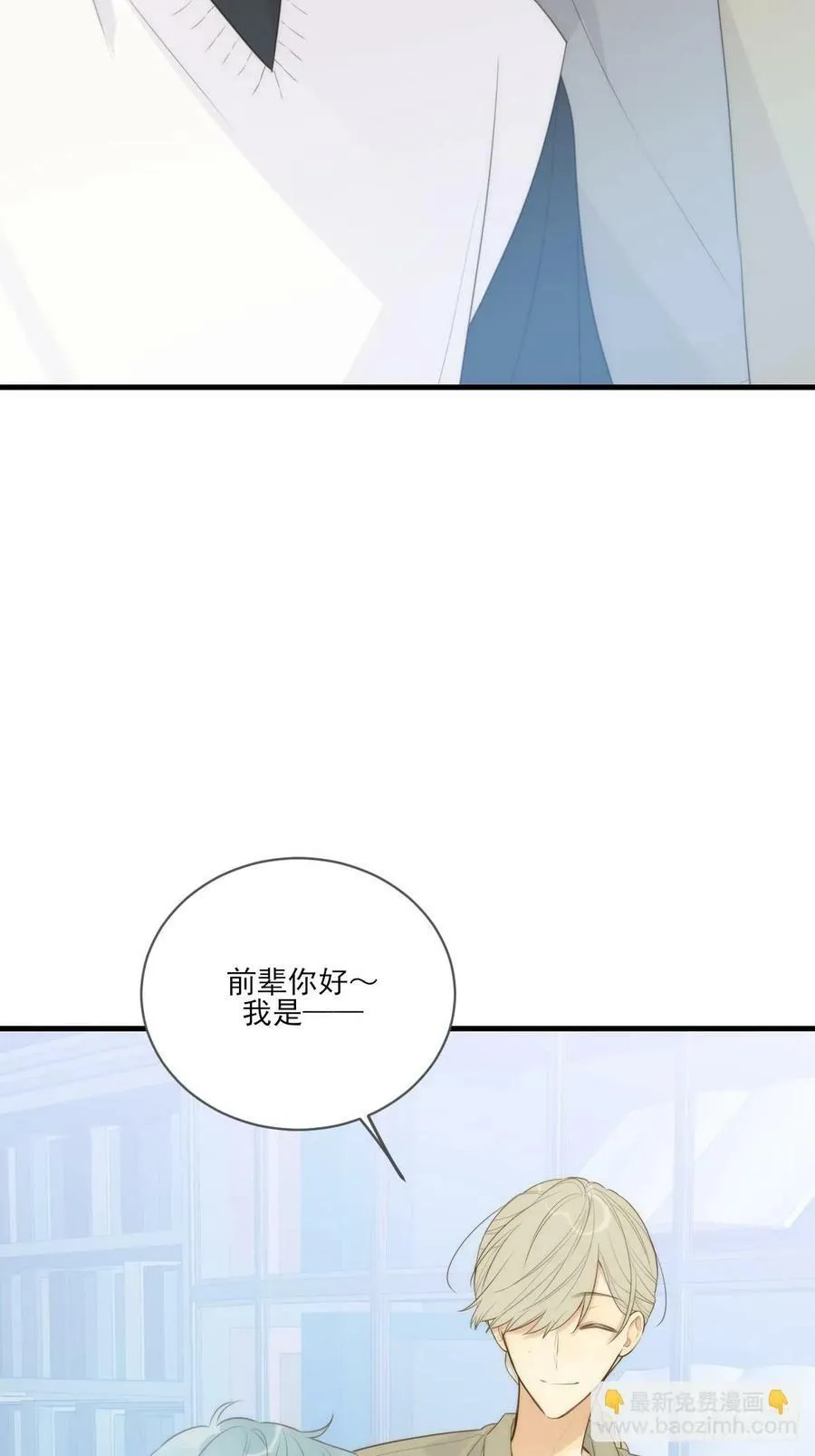 靠近我 第6页