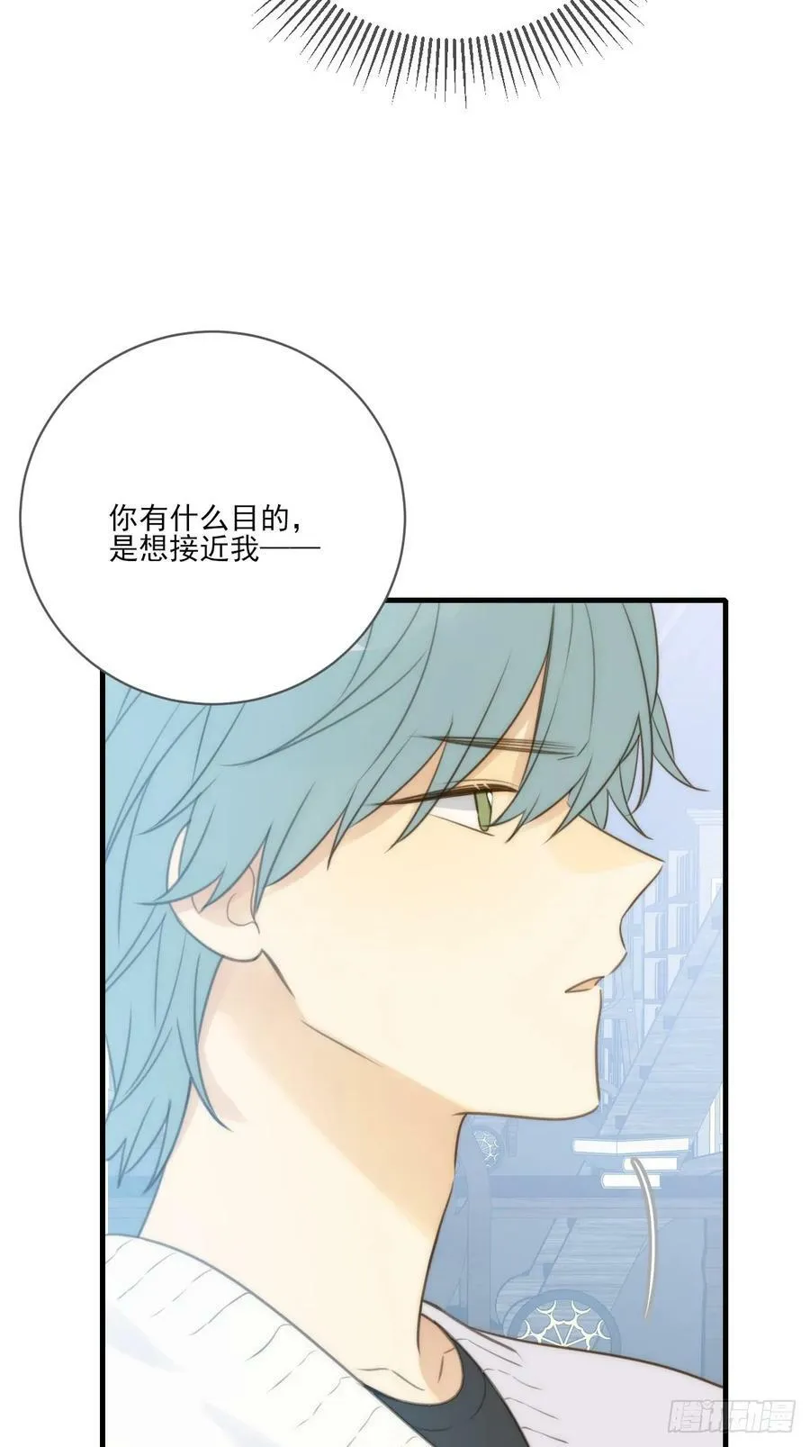 靠近我 第12页
