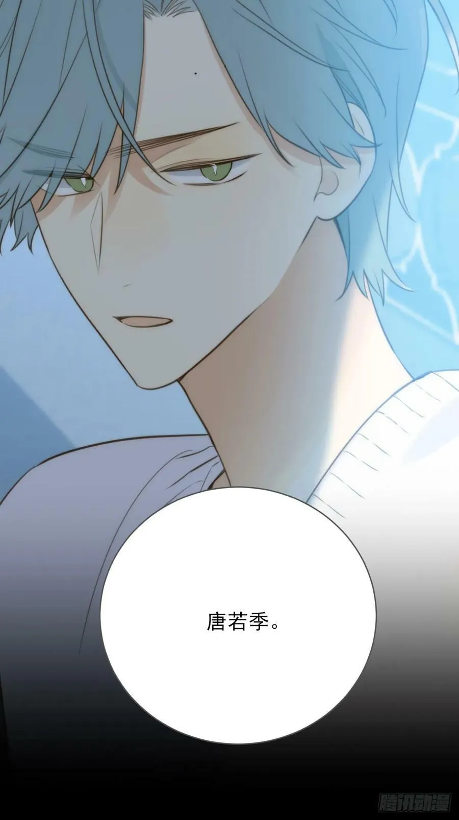 靠近我 第14页