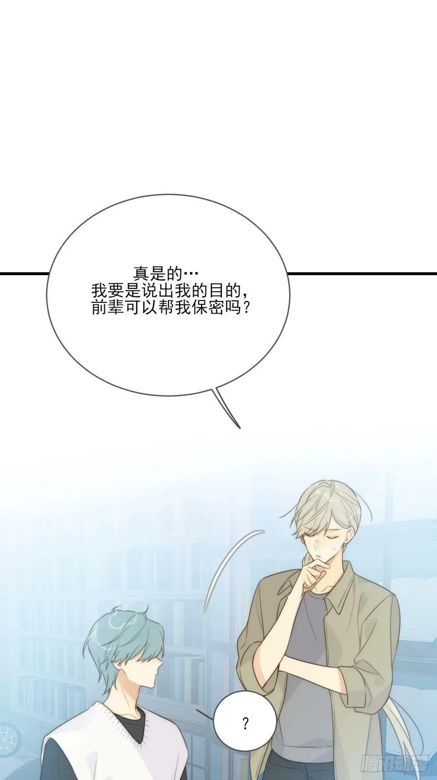 靠近我 第15页