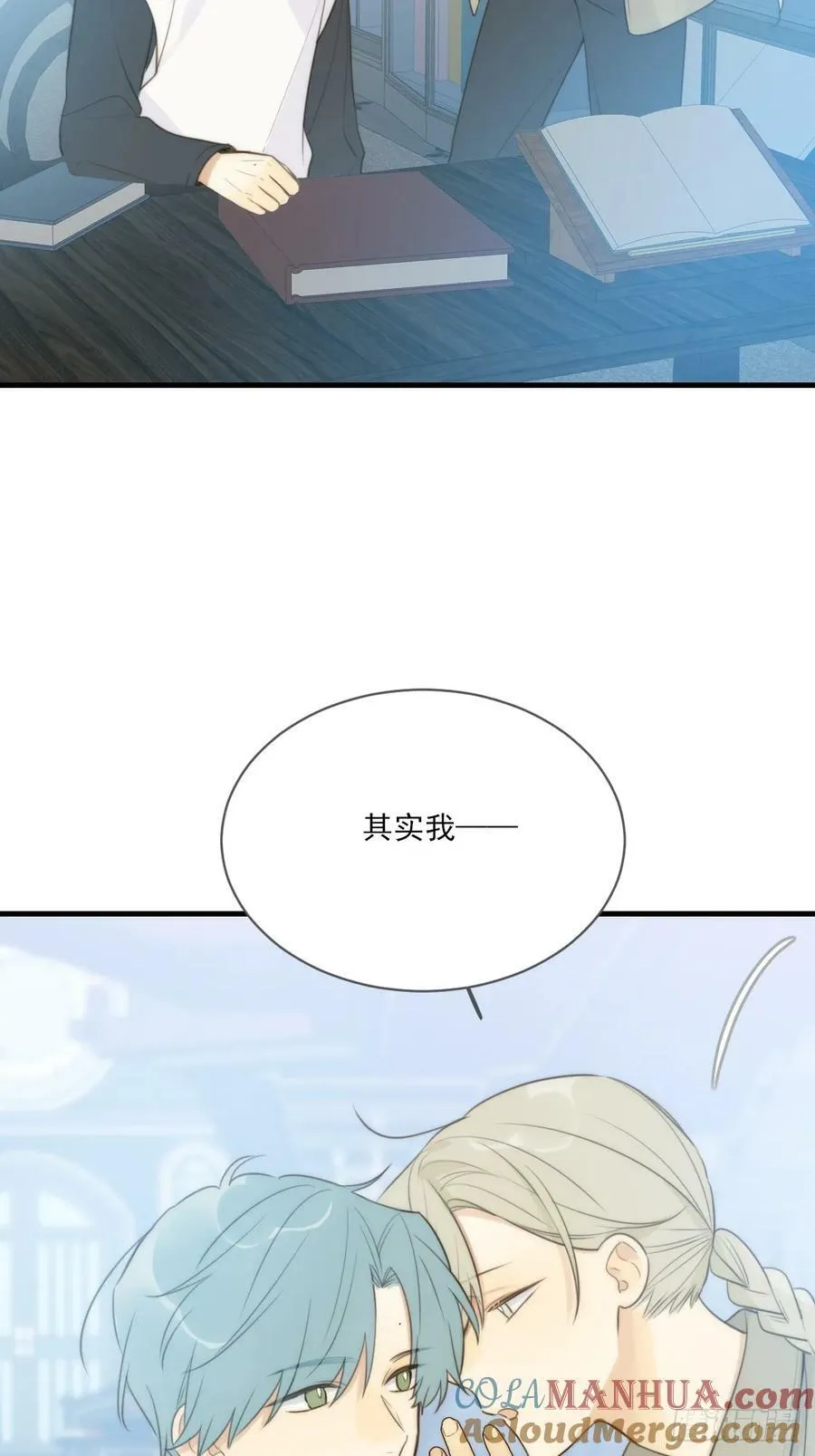 靠近我 第16页