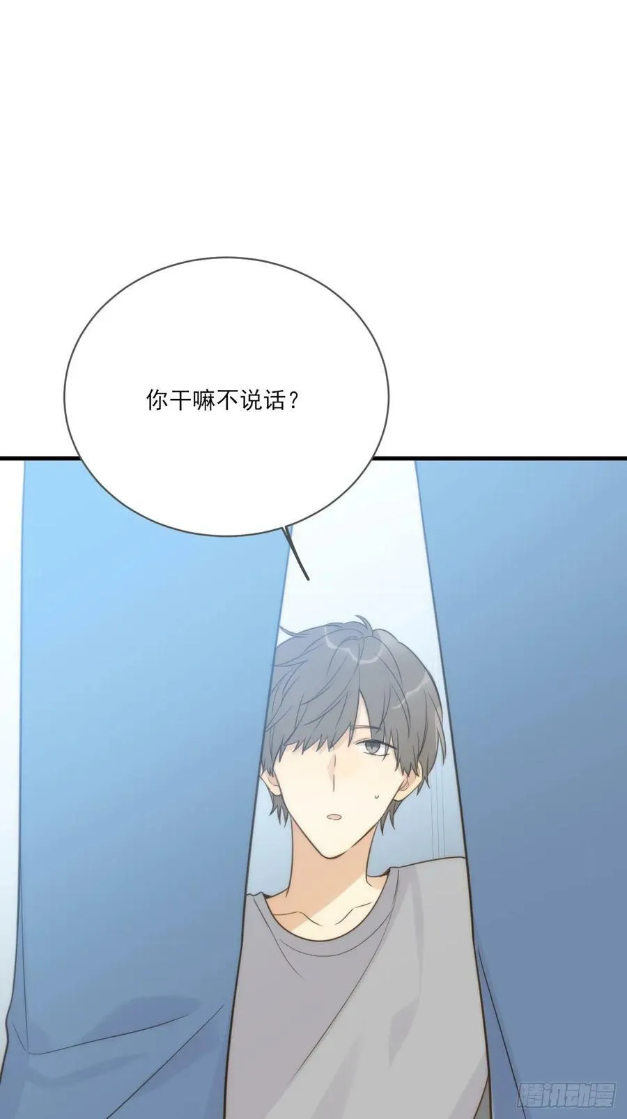 靠近我 第24页