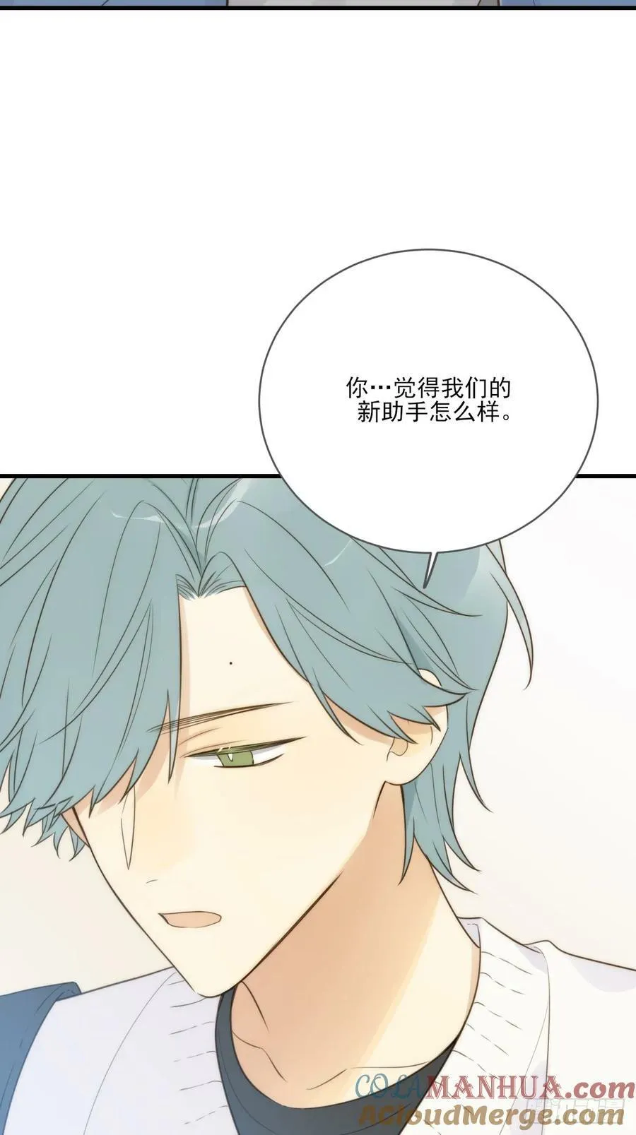 靠近我 第25页