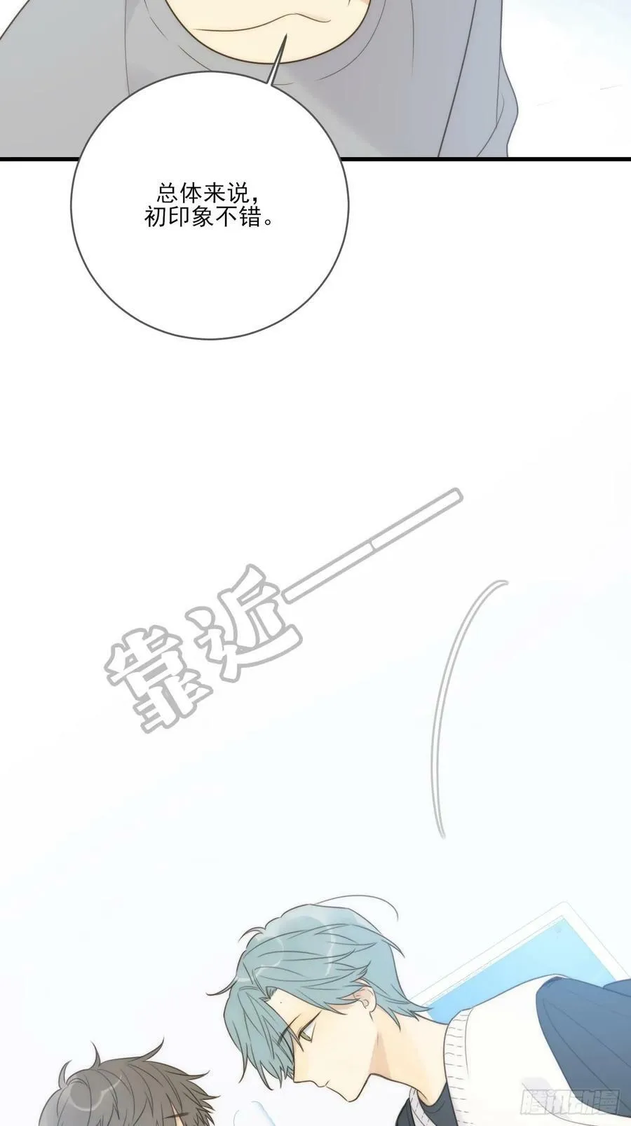 靠近我 第27页