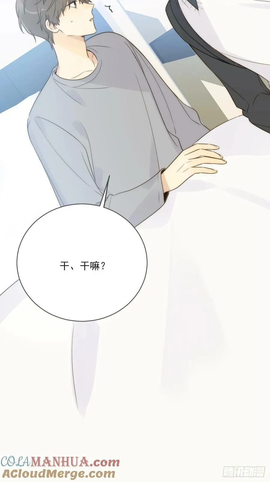靠近我 第28页