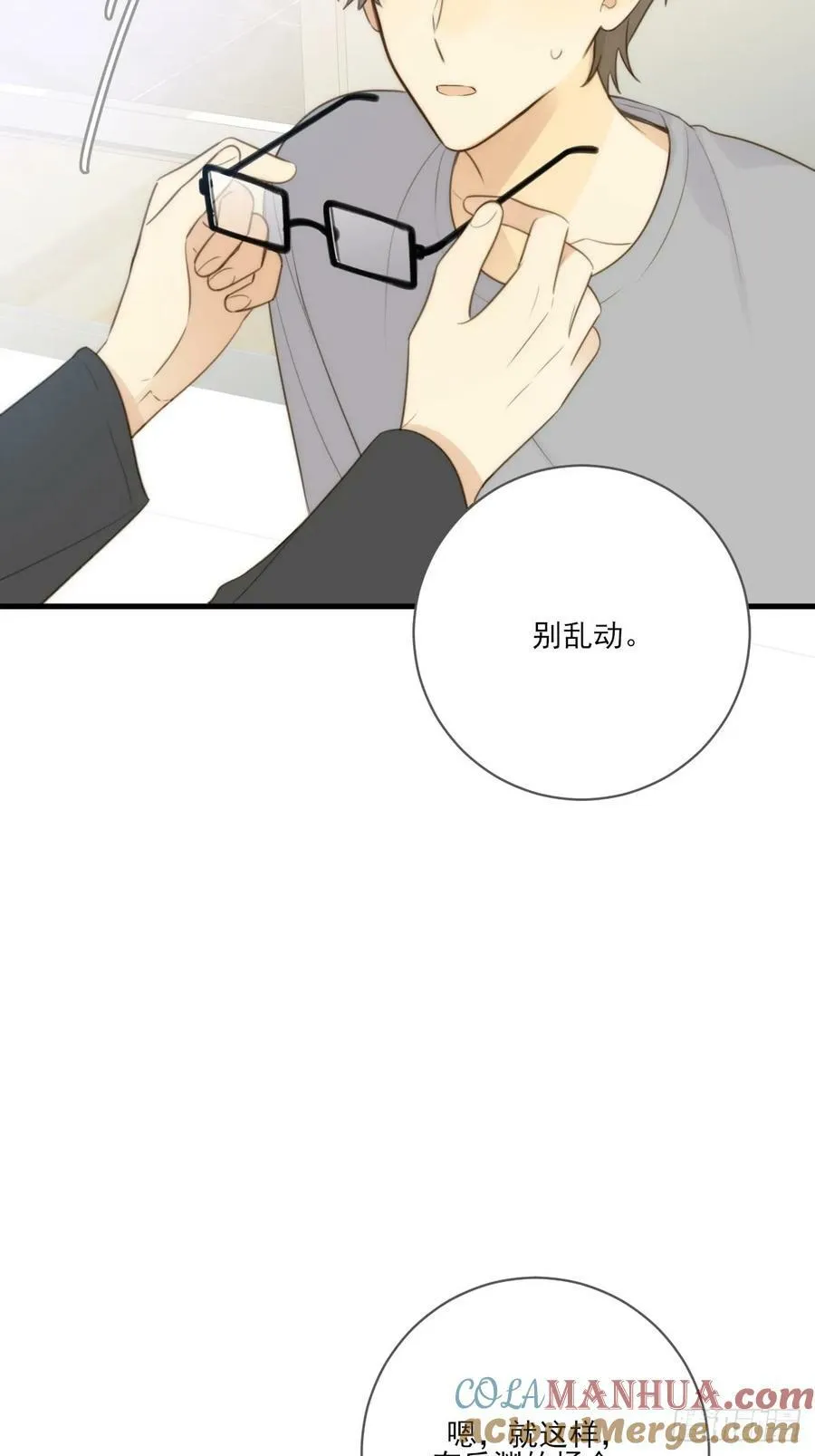 靠近我 第34页