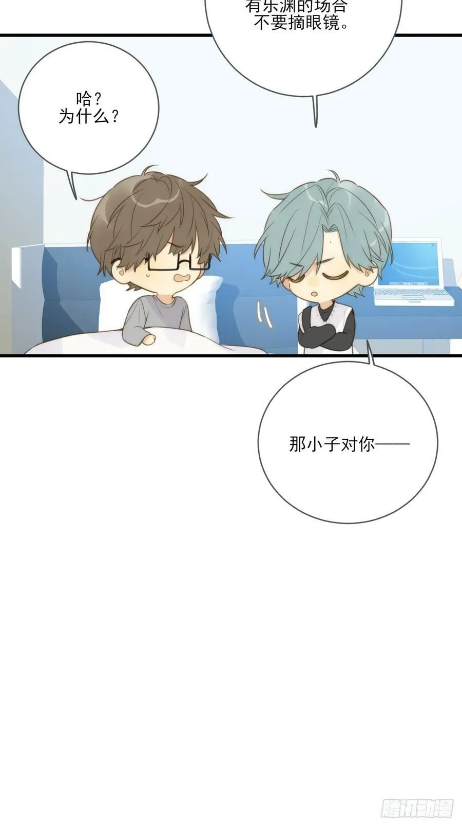 靠近我 第35页