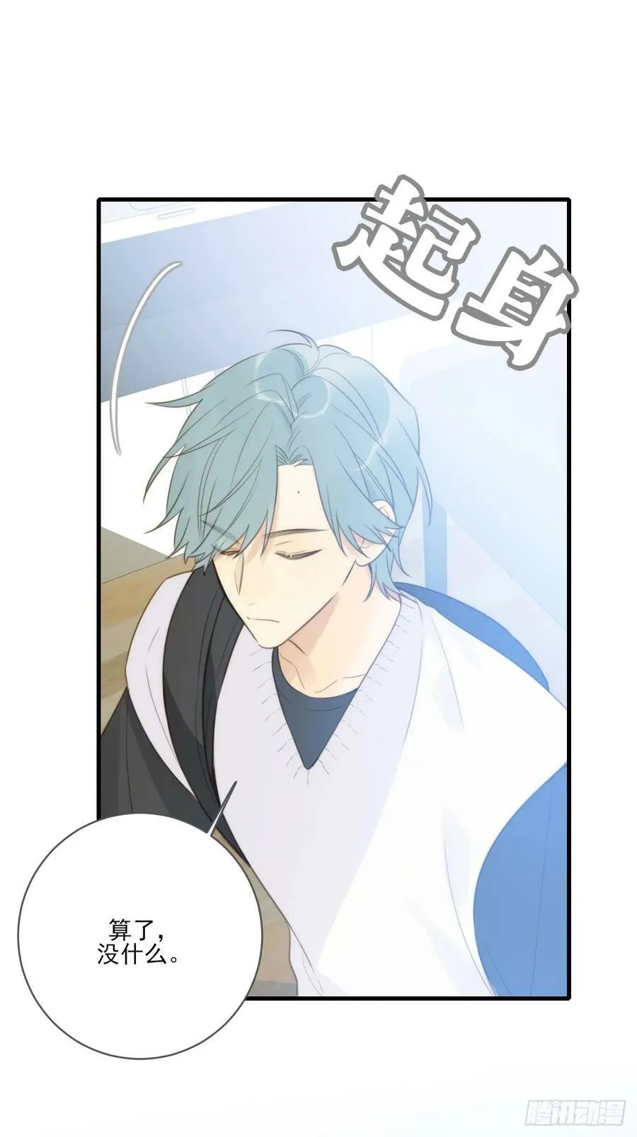 靠近我 第36页