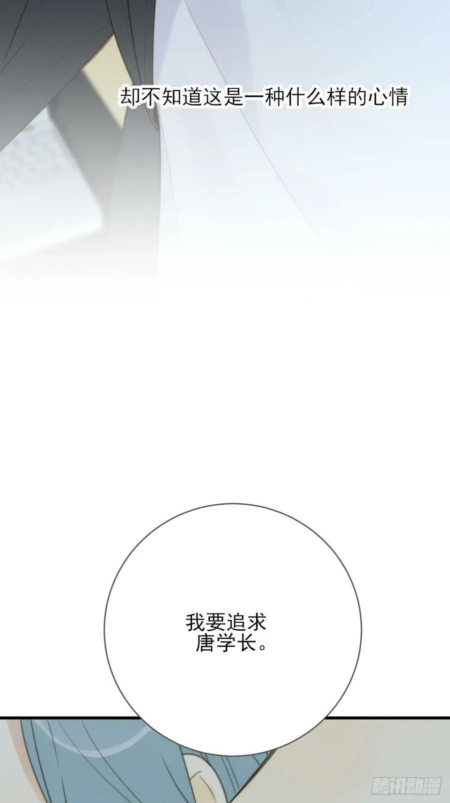 靠近我 第38页