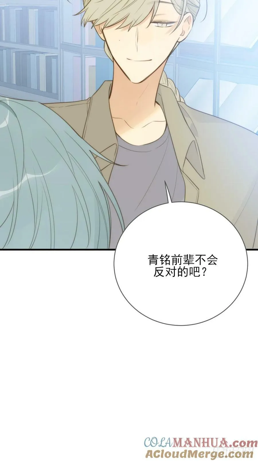 靠近我 第40页
