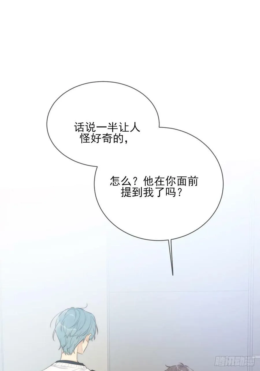 靠近我 第42页