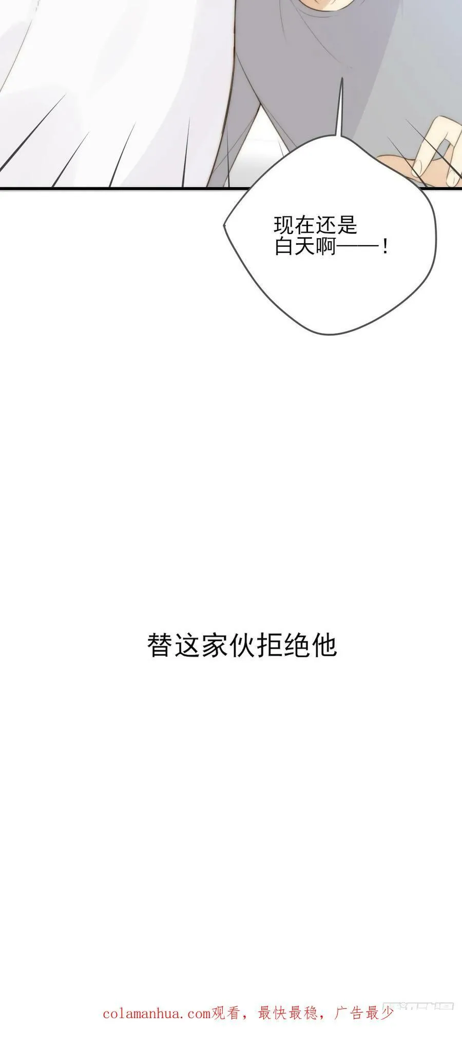 靠近我 第45页