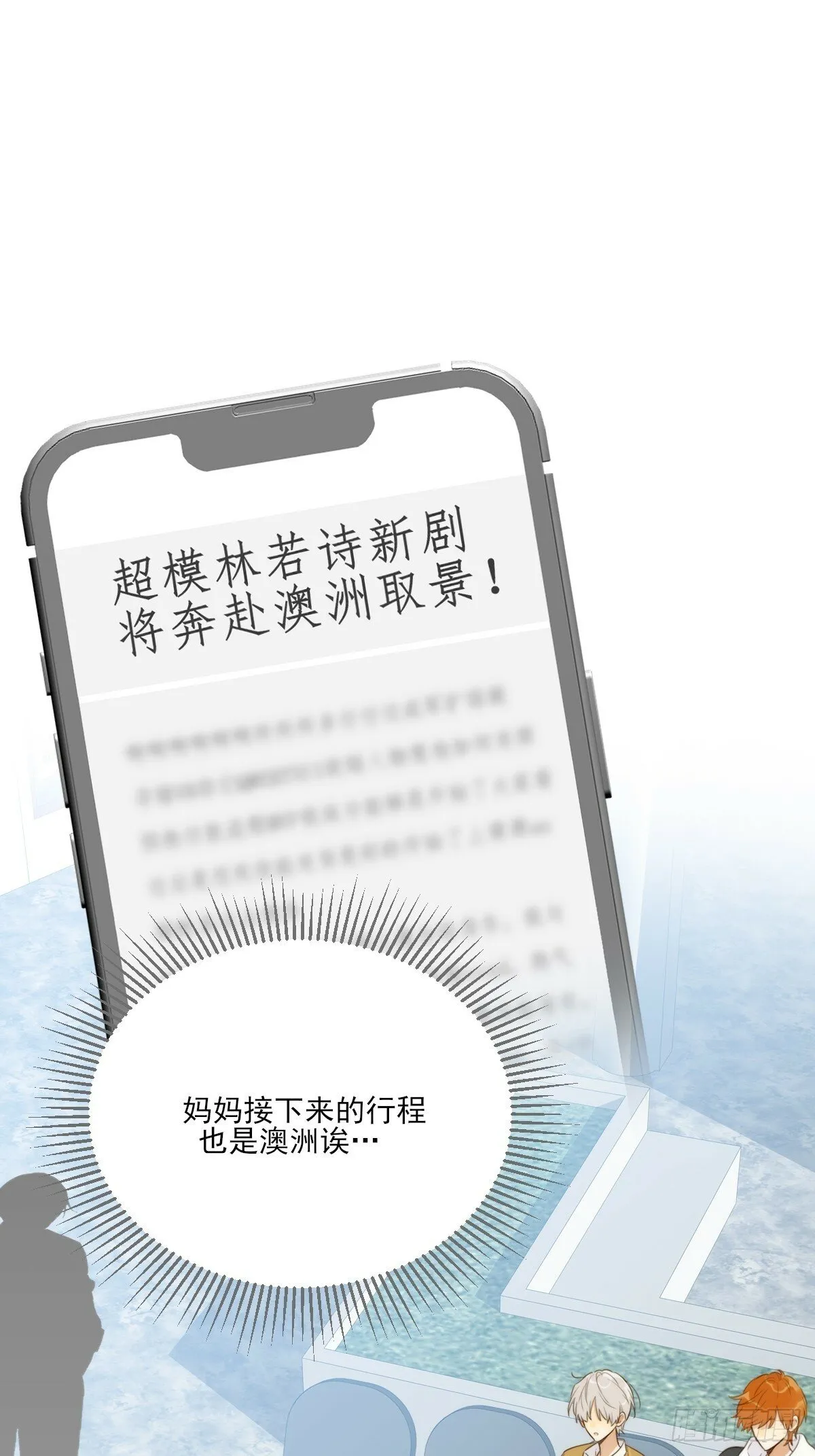 他必须是我的 第1页
