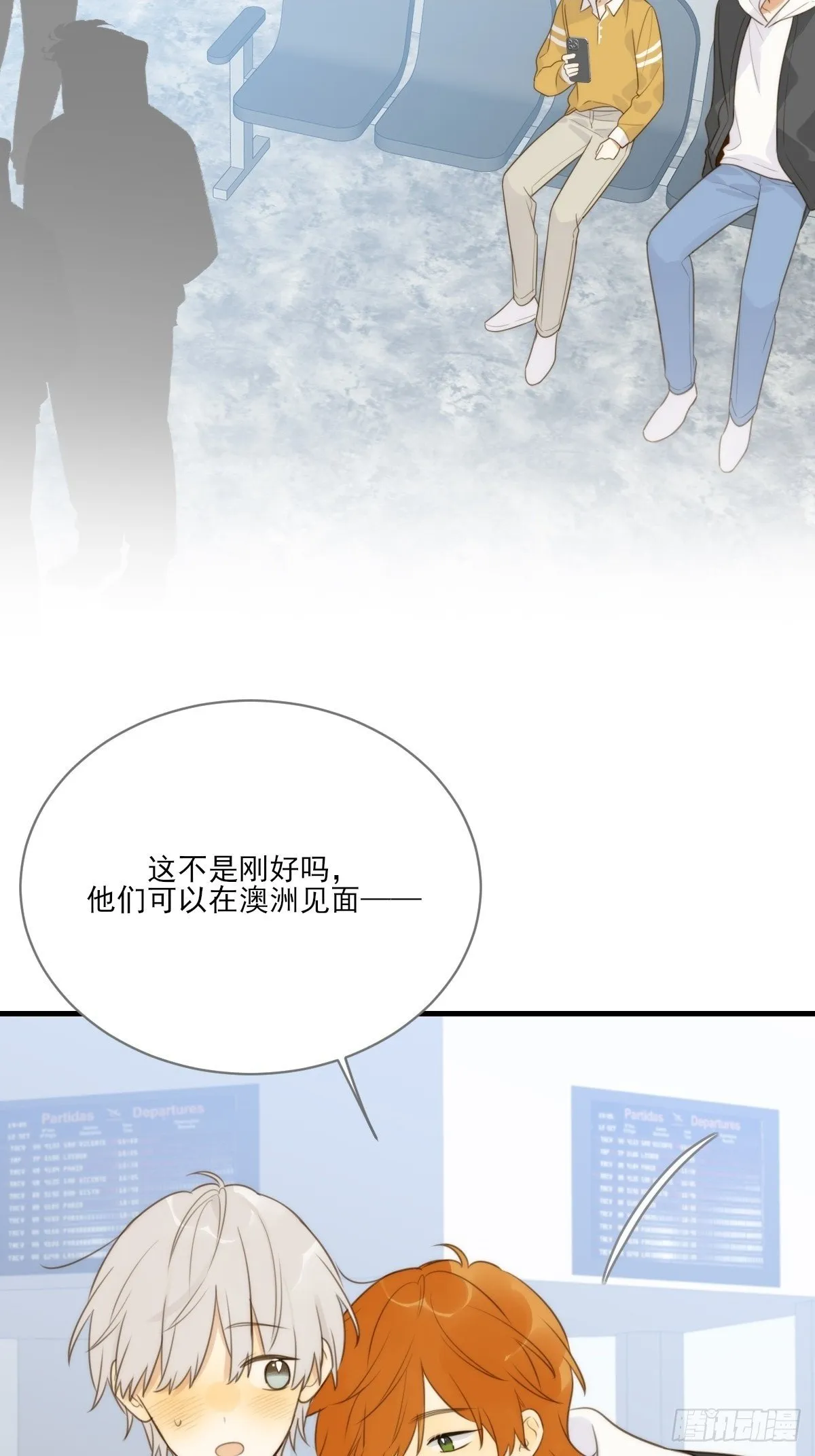 他必须是我的 第2页
