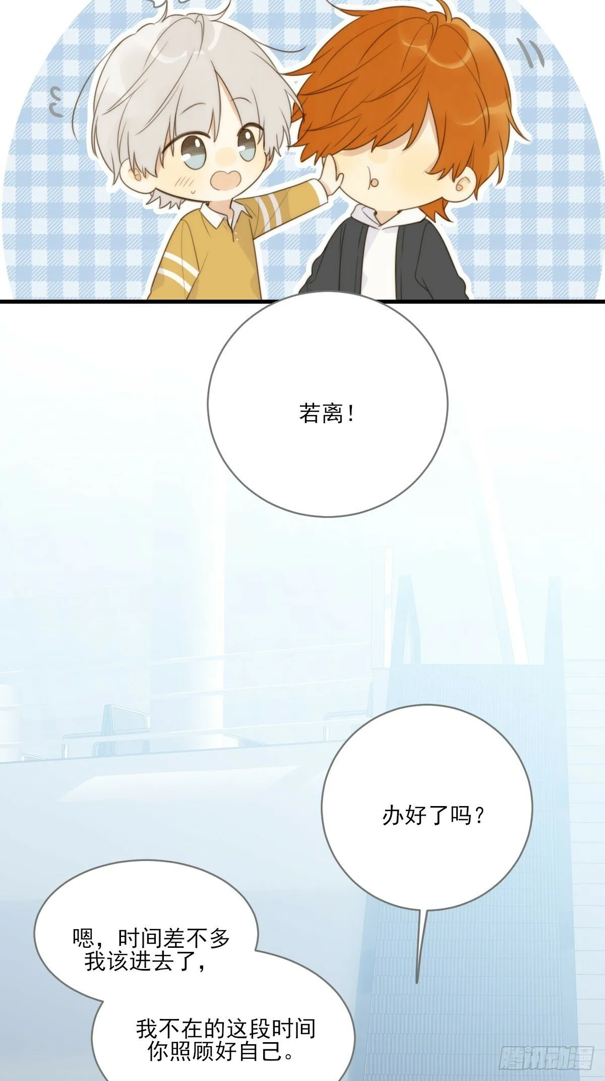 他必须是我的 第4页