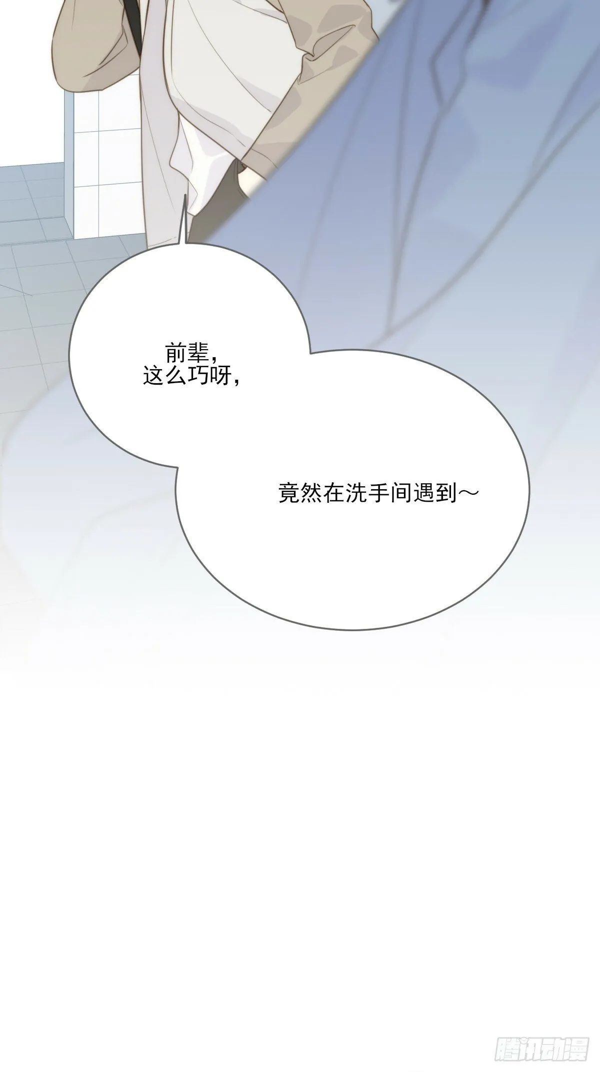 他必须是我的 第11页