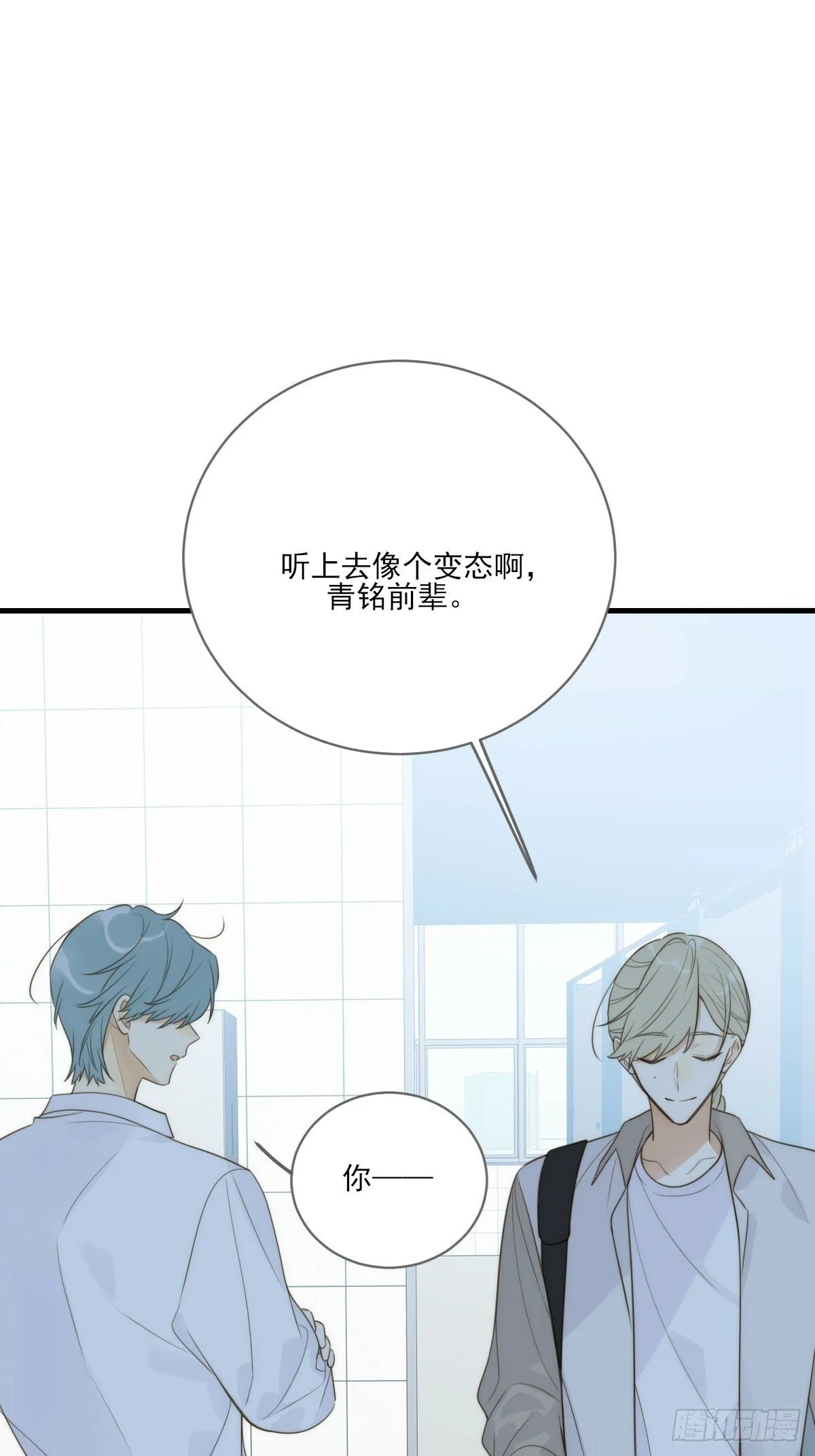 他必须是我的 第15页