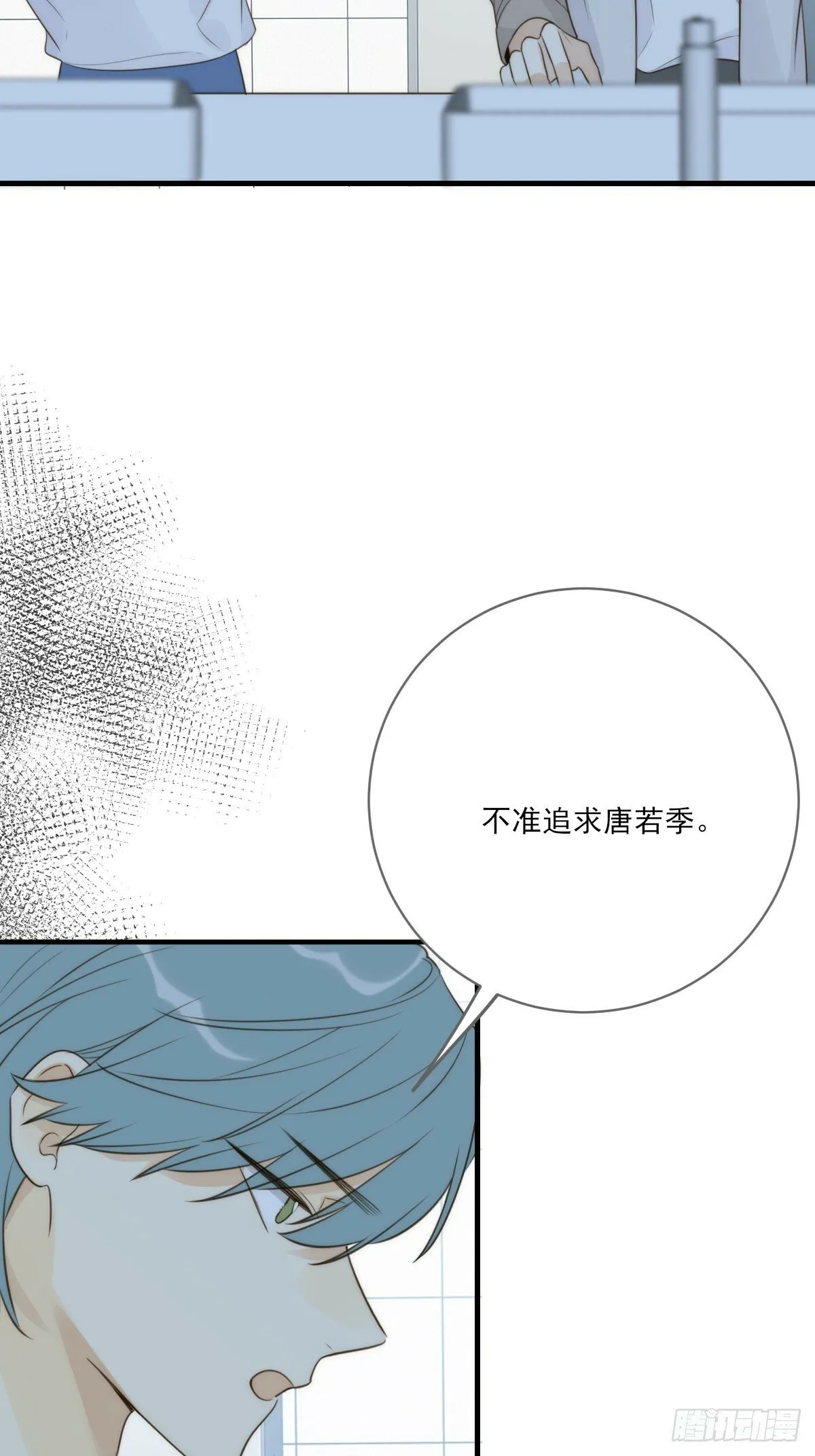 他必须是我的 第16页