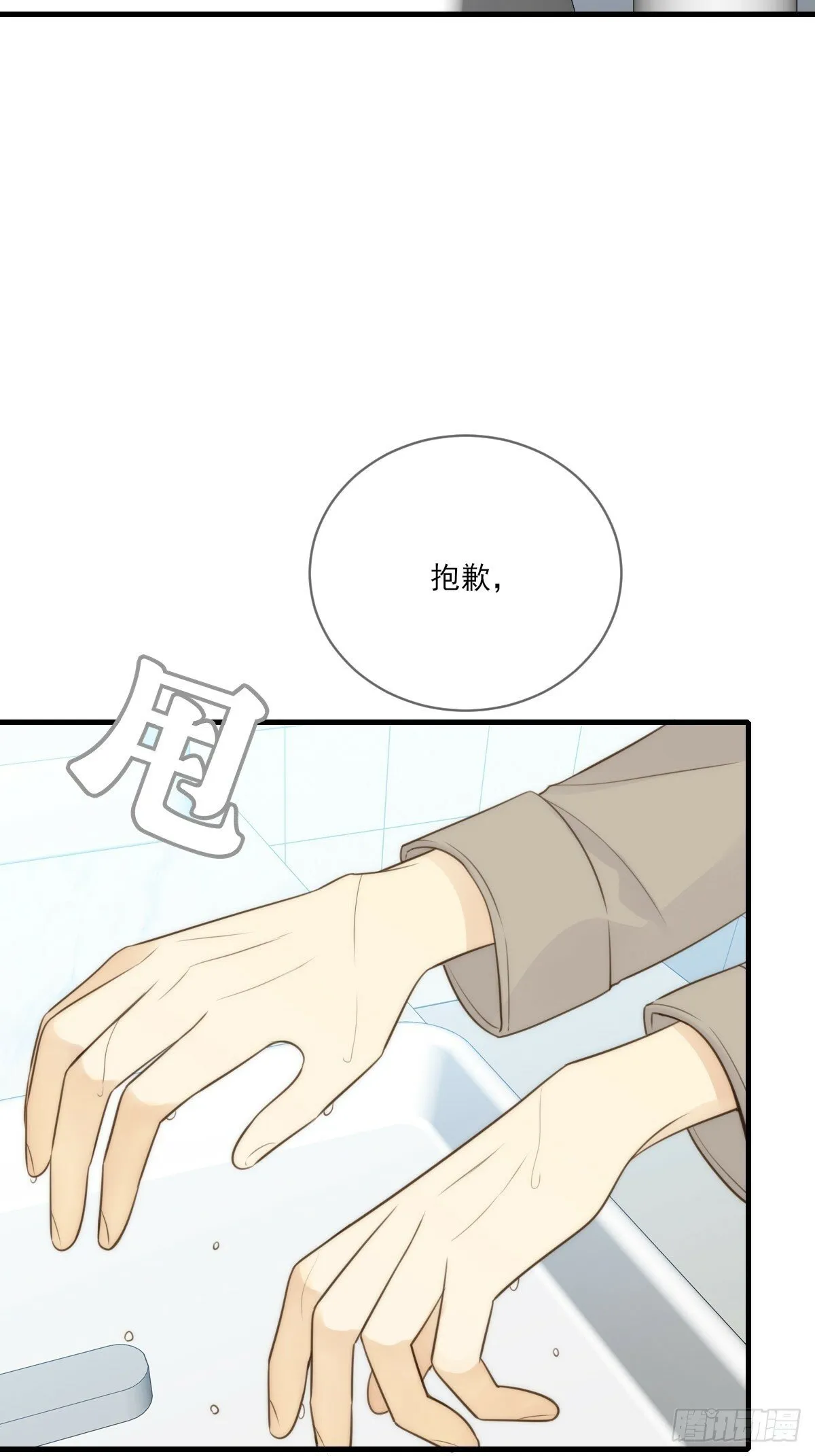 他必须是我的 第19页