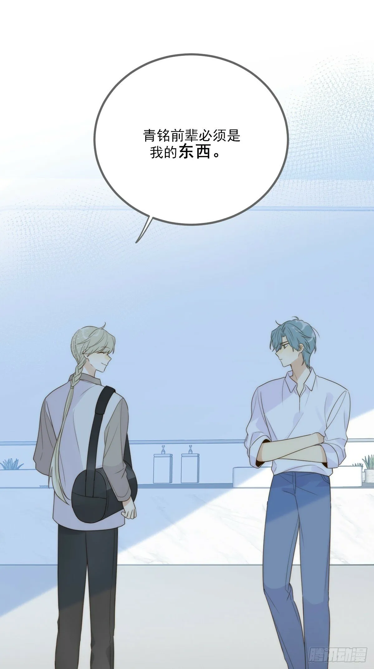 他必须是我的 第22页