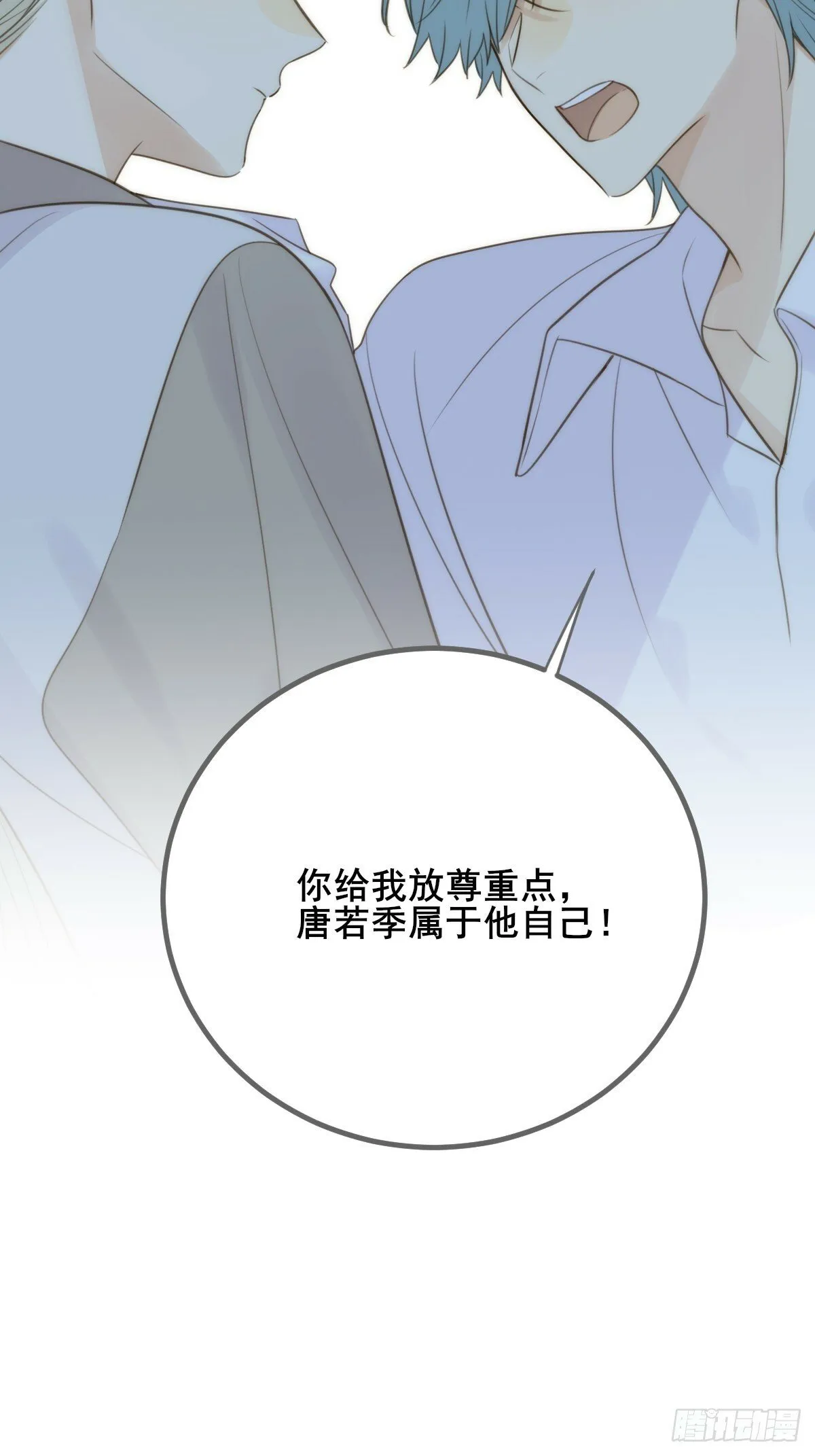 他必须是我的 第25页