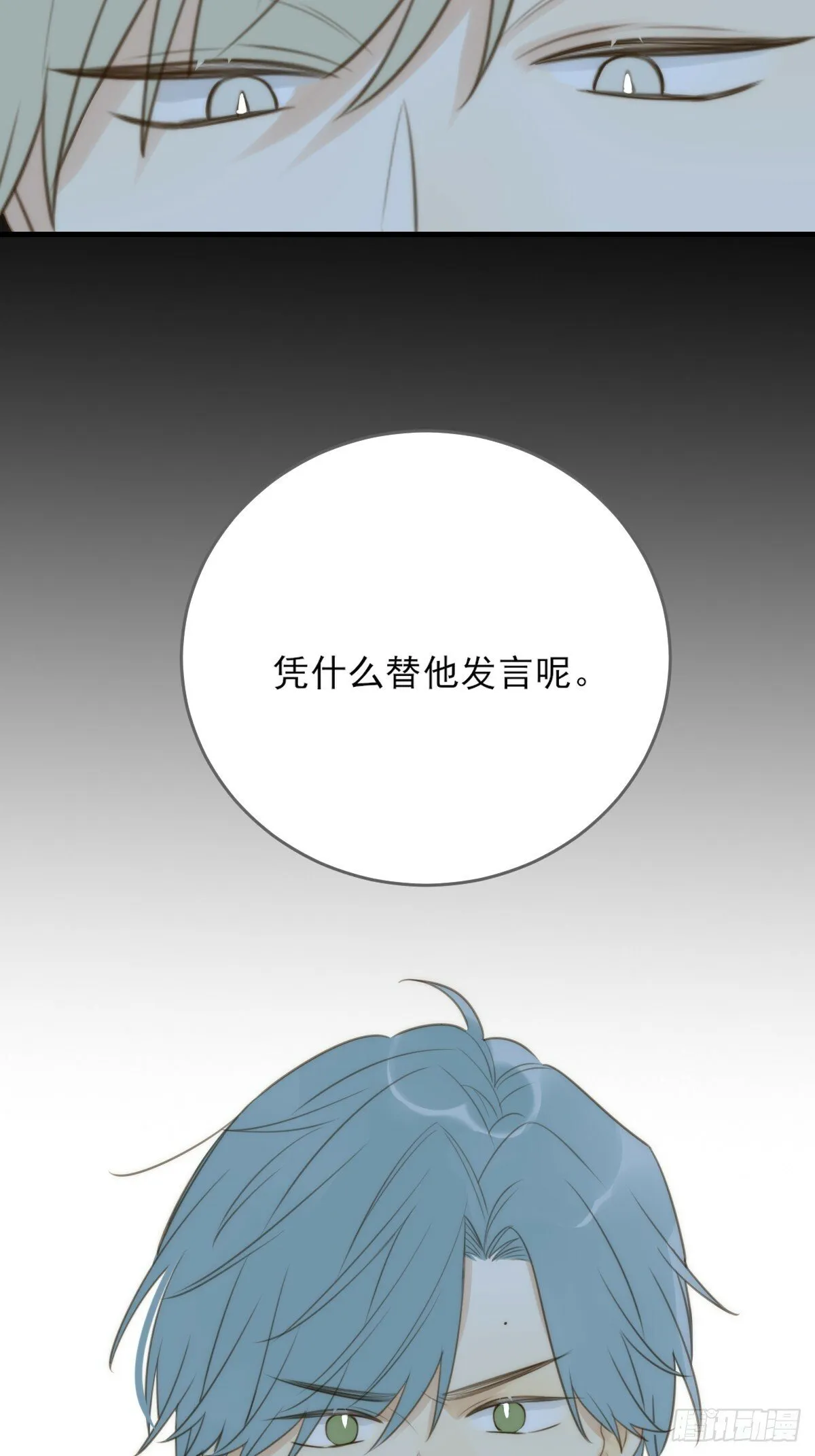 他必须是我的 第27页