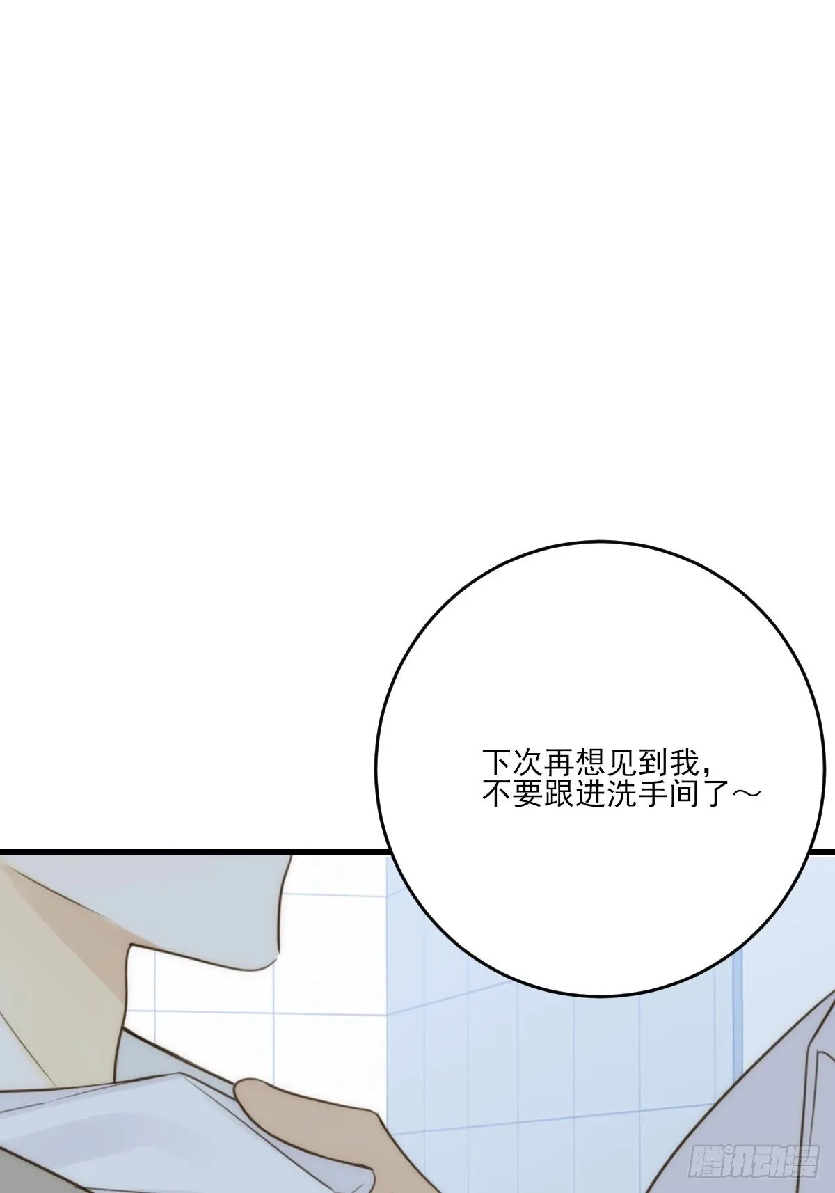 他必须是我的 第34页