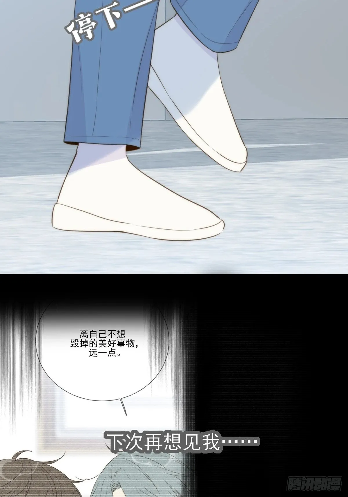 他必须是我的 第39页