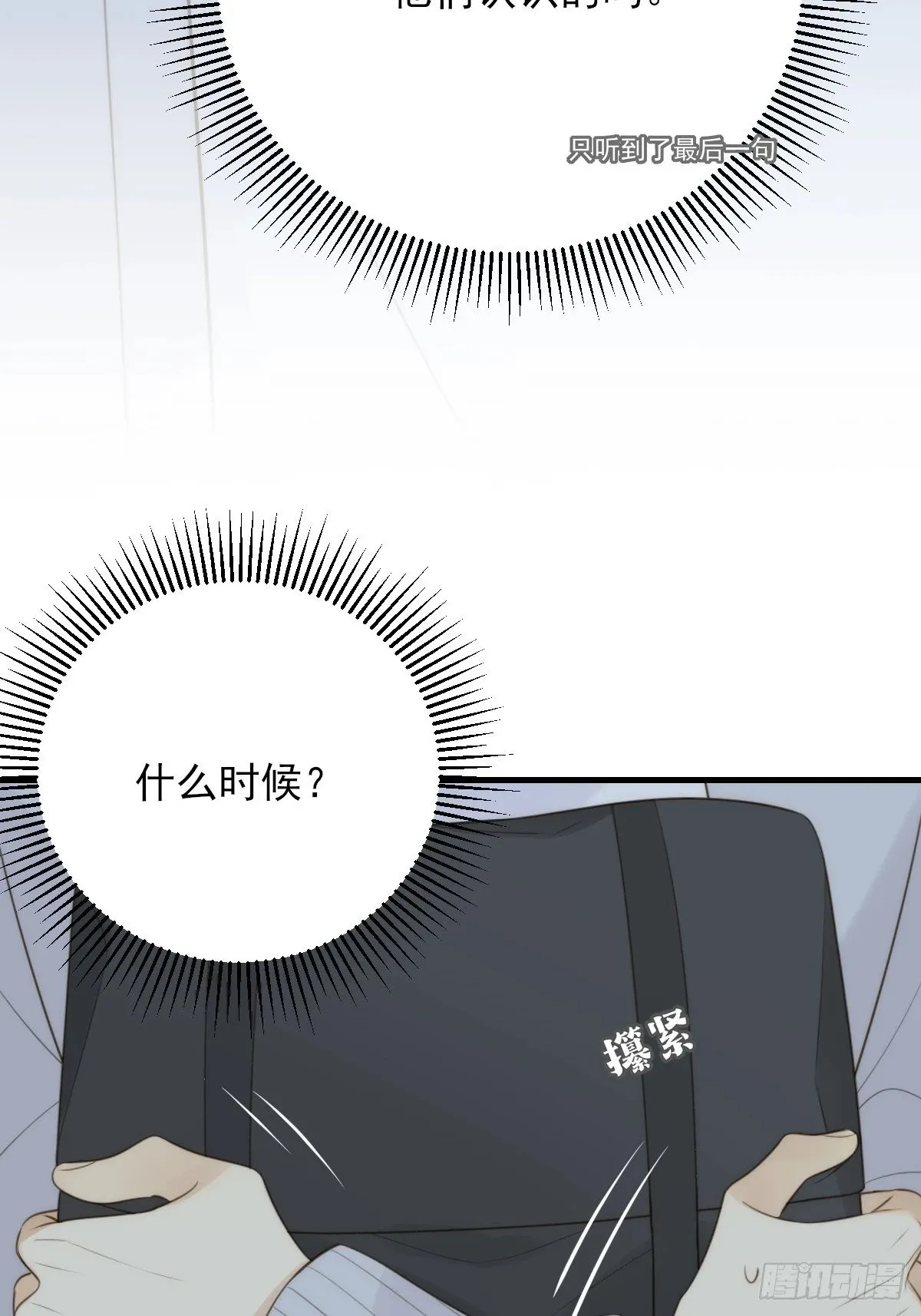他必须是我的 第43页
