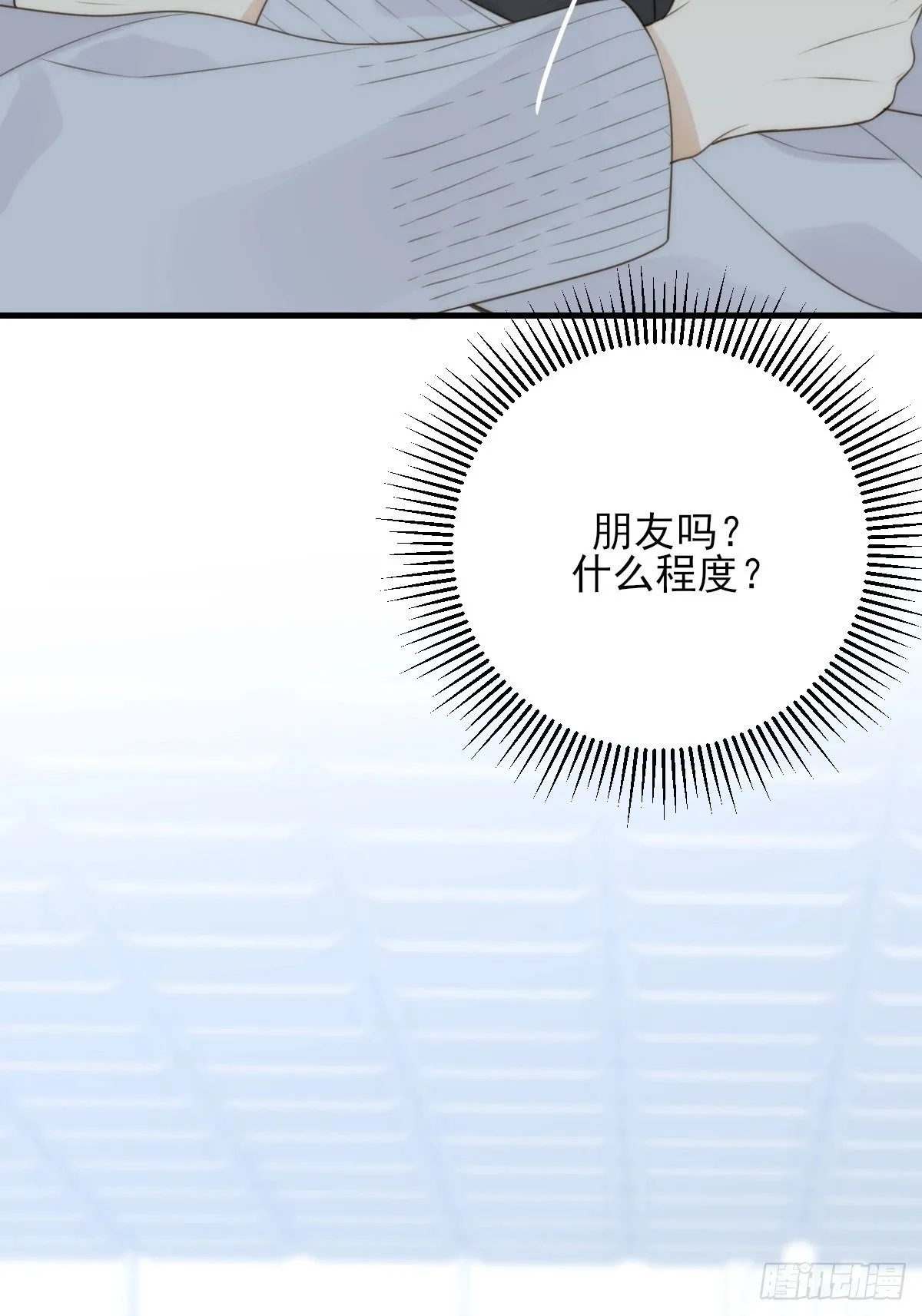 他必须是我的 第44页
