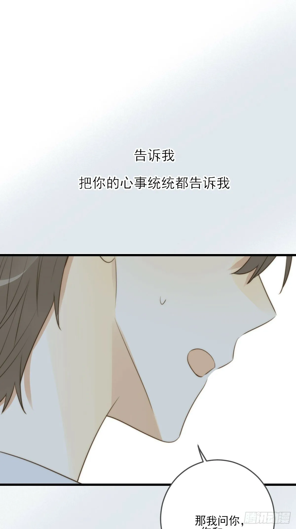 若季的危机 第8页