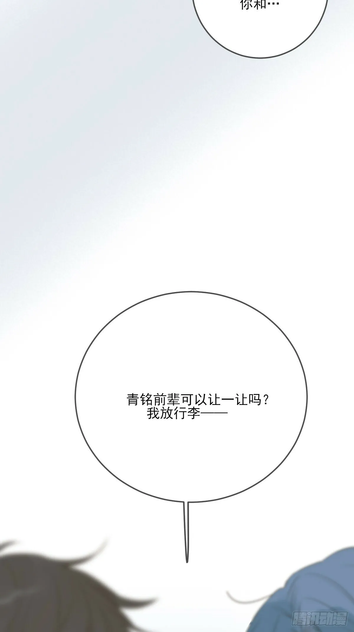 若季的危机 第9页