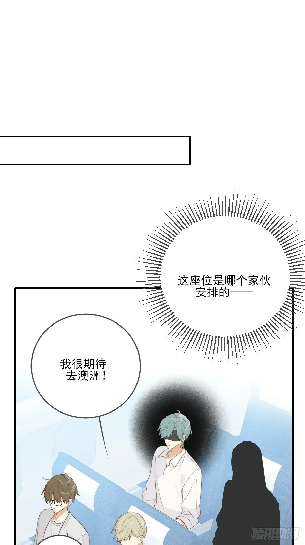 若季的危机 第12页