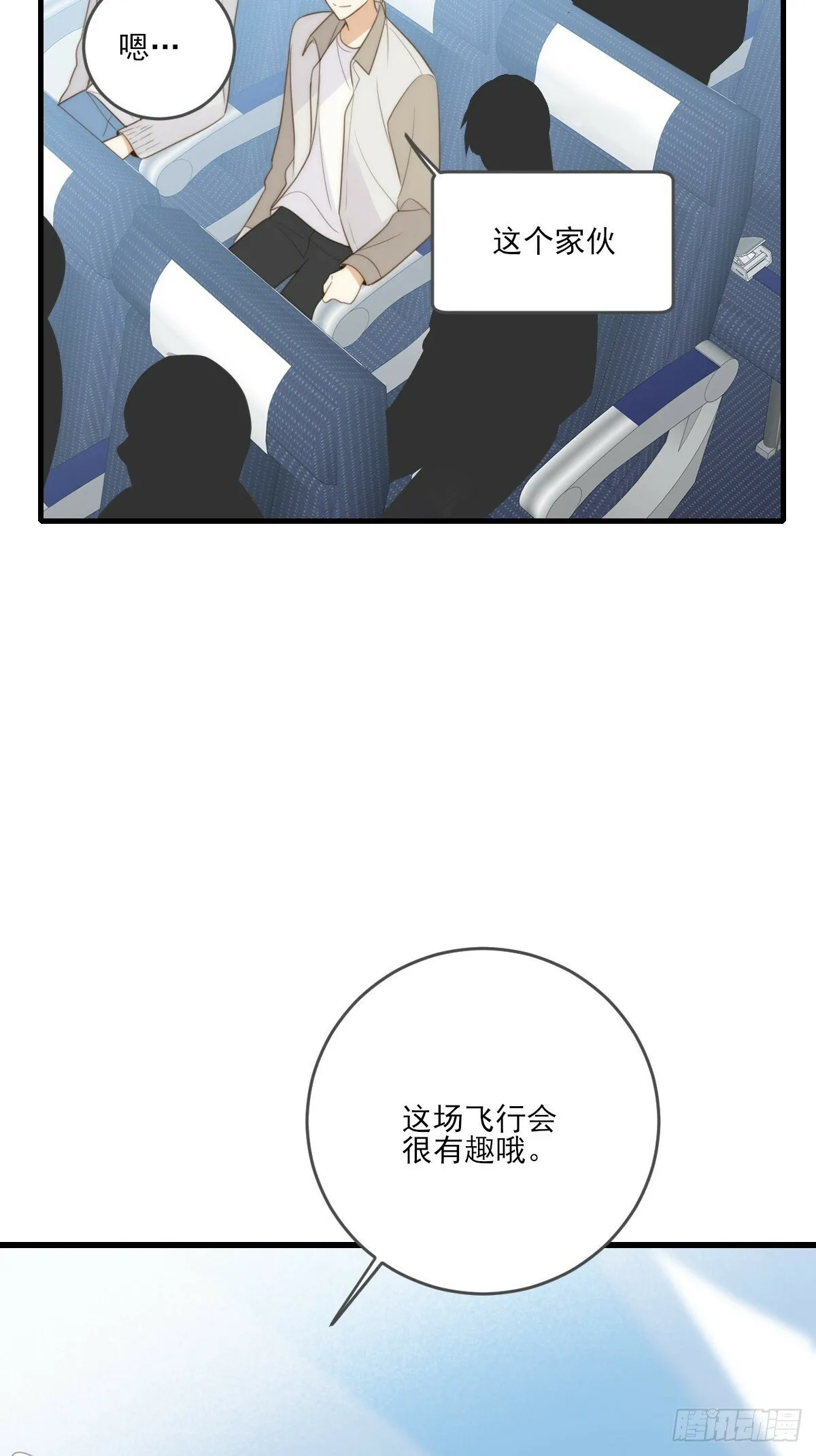 若季的危机 第13页