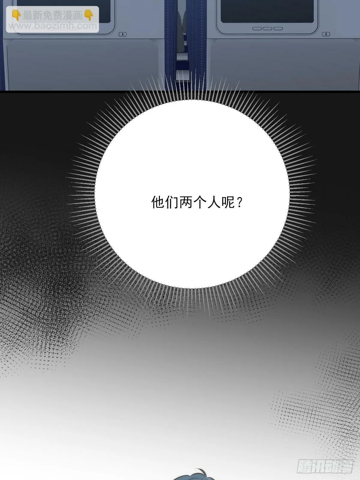 若季的危机 第22页