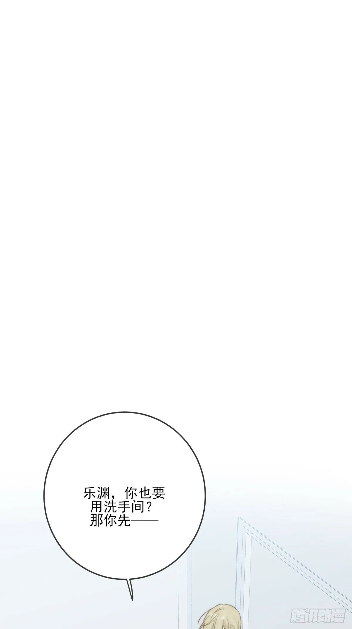 若季的危机 第25页
