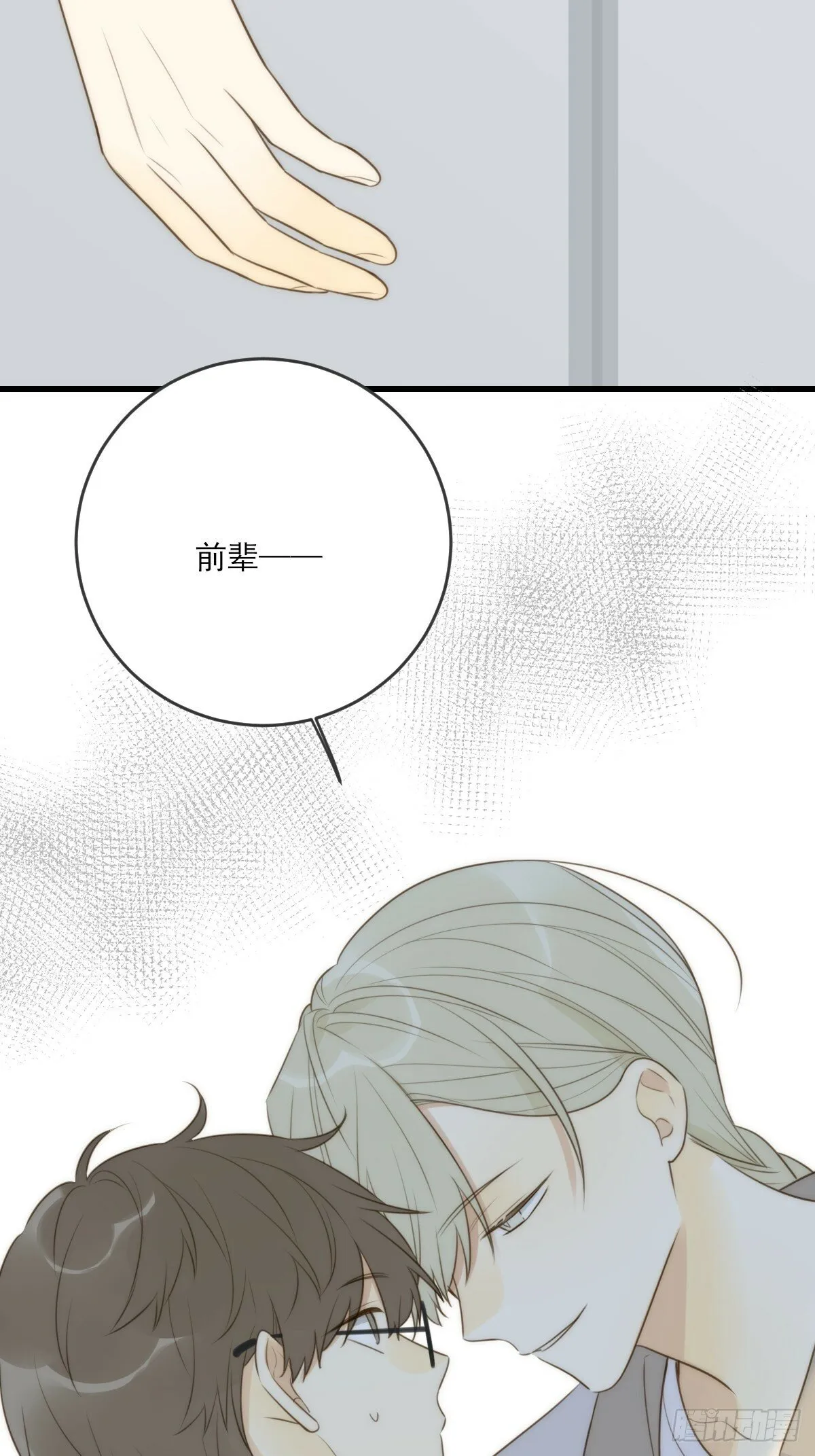 若季的危机 第27页
