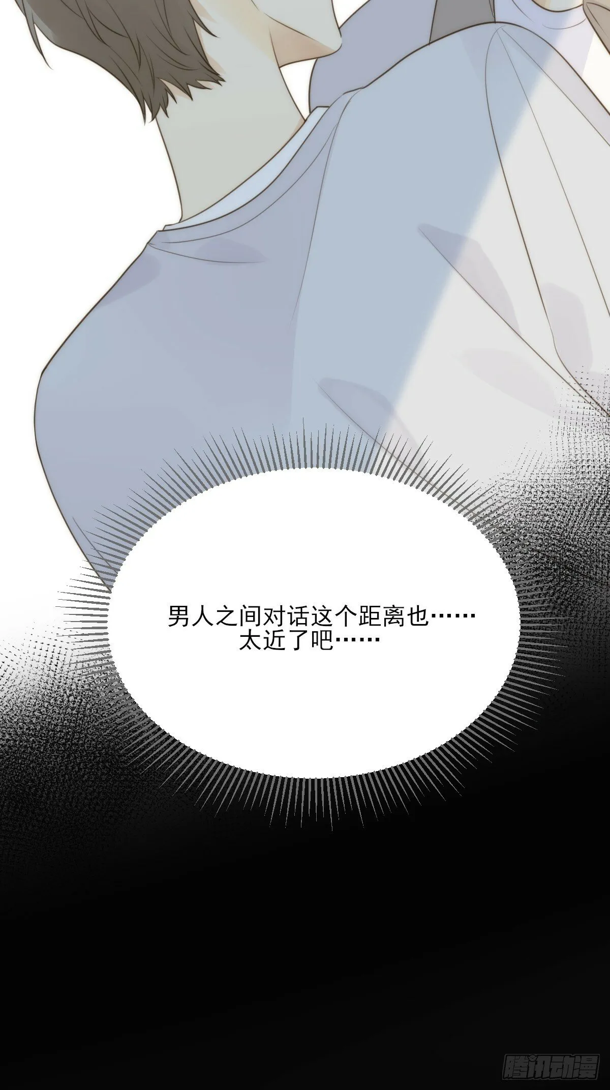若季的危机 第28页