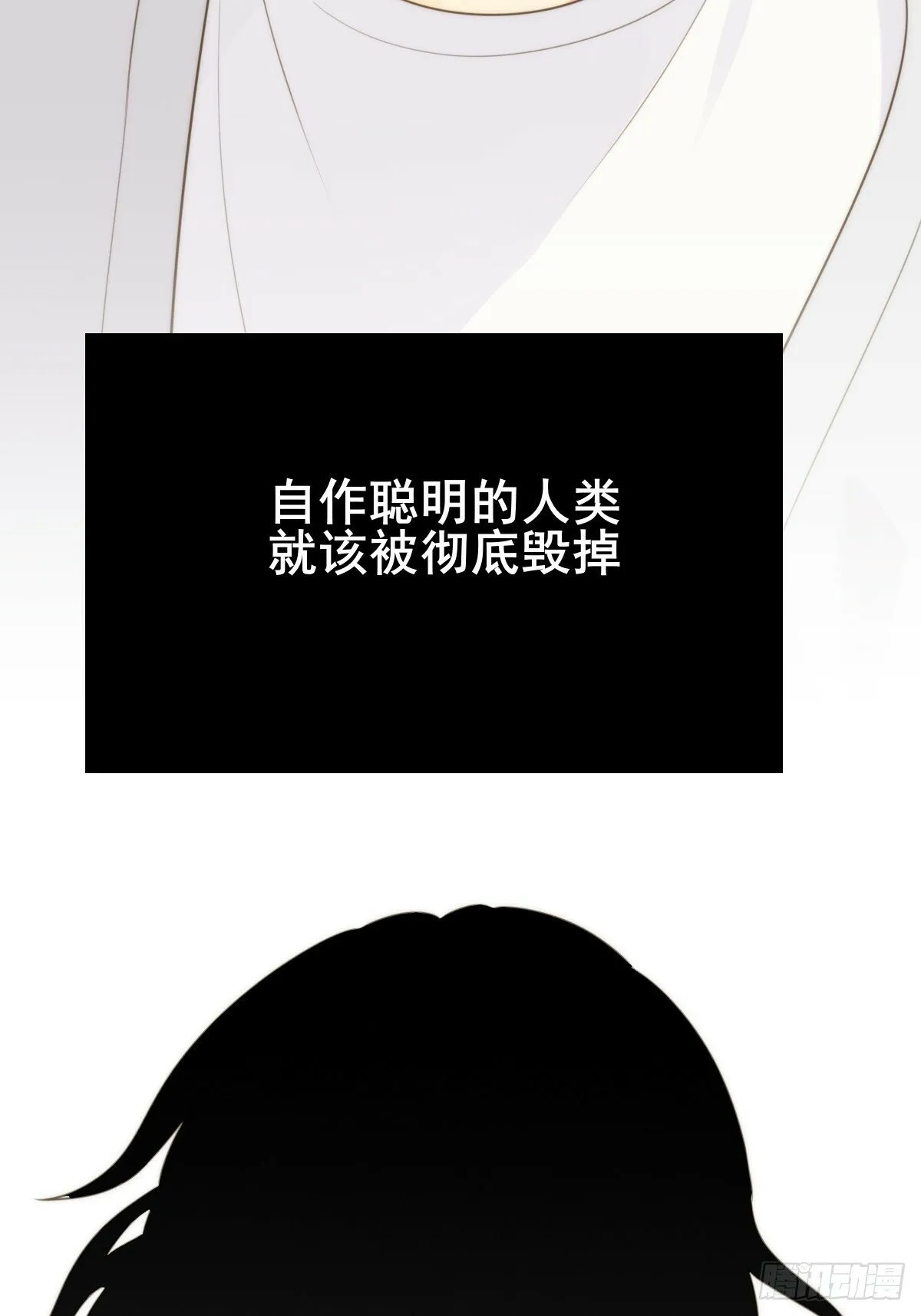 若季的危机 第42页