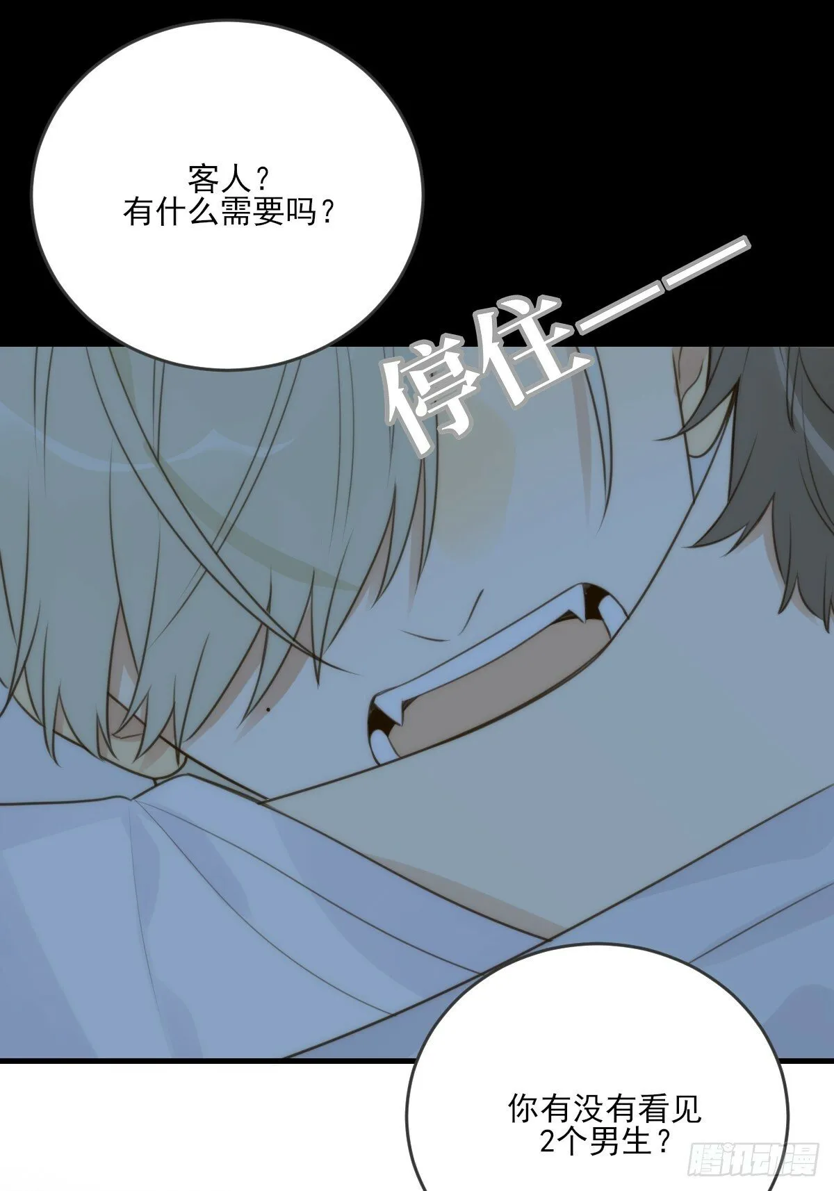 若季的危机 第45页