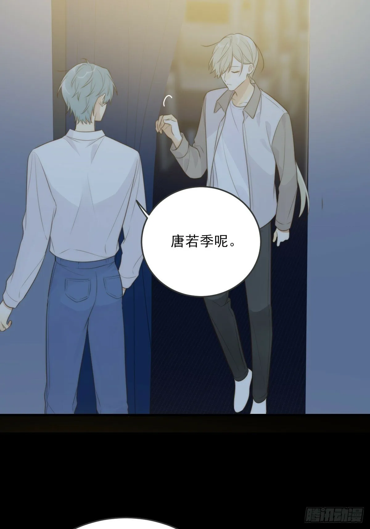 若季的危机 第47页