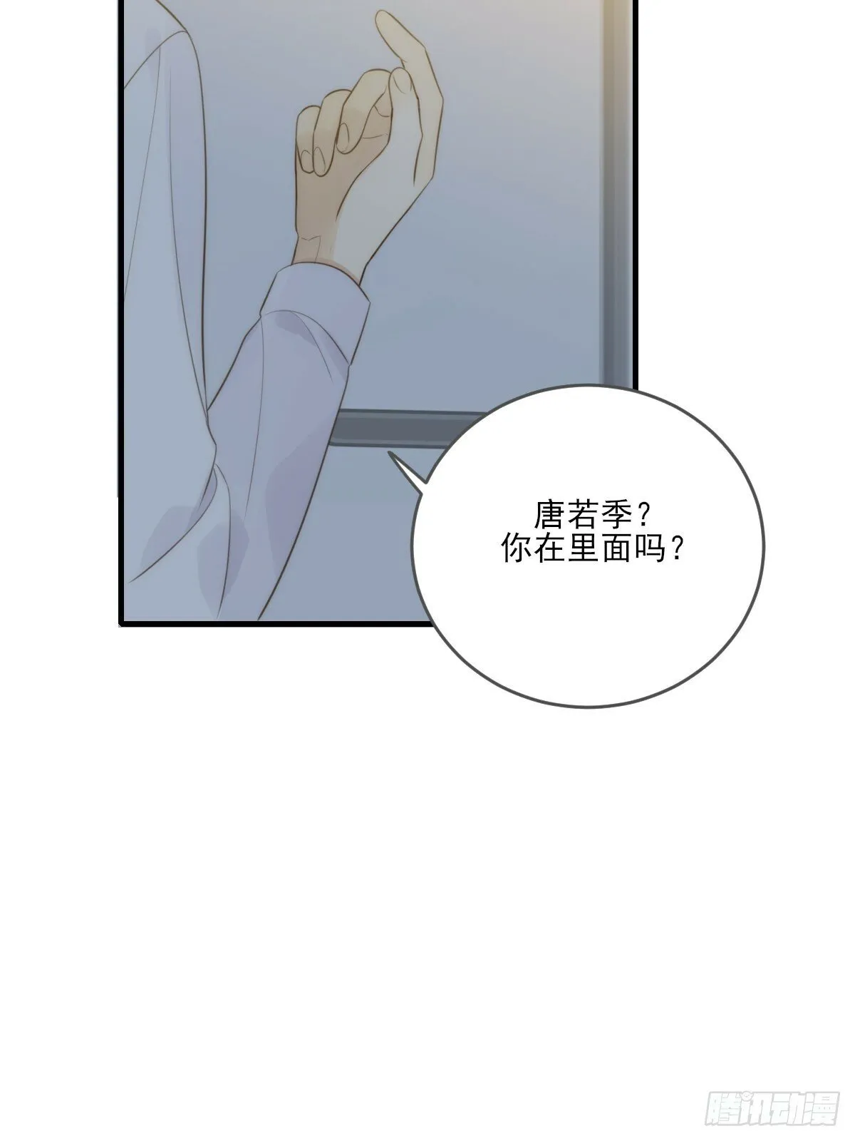 若季的危机 第52页