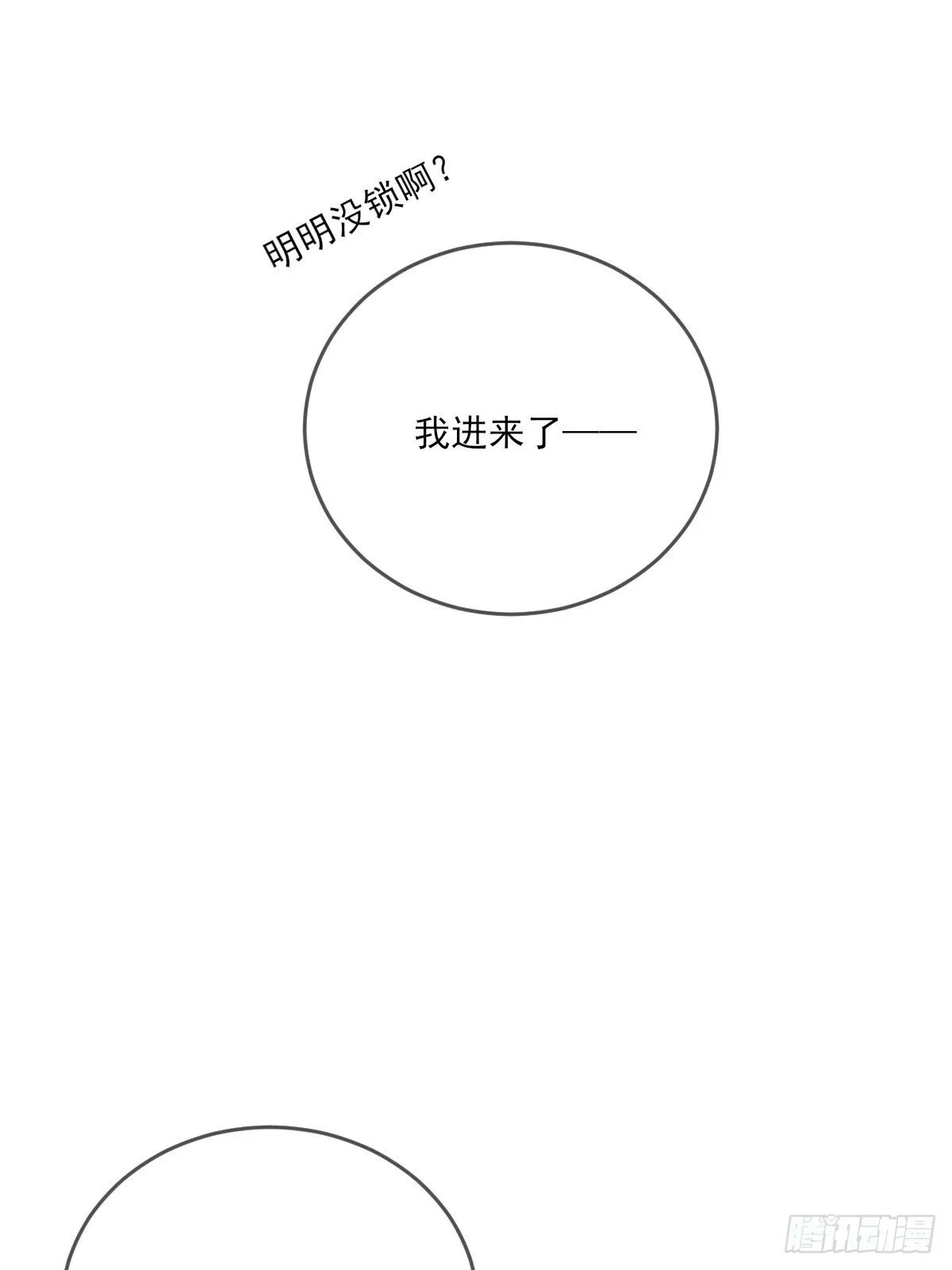若季的危机 第53页