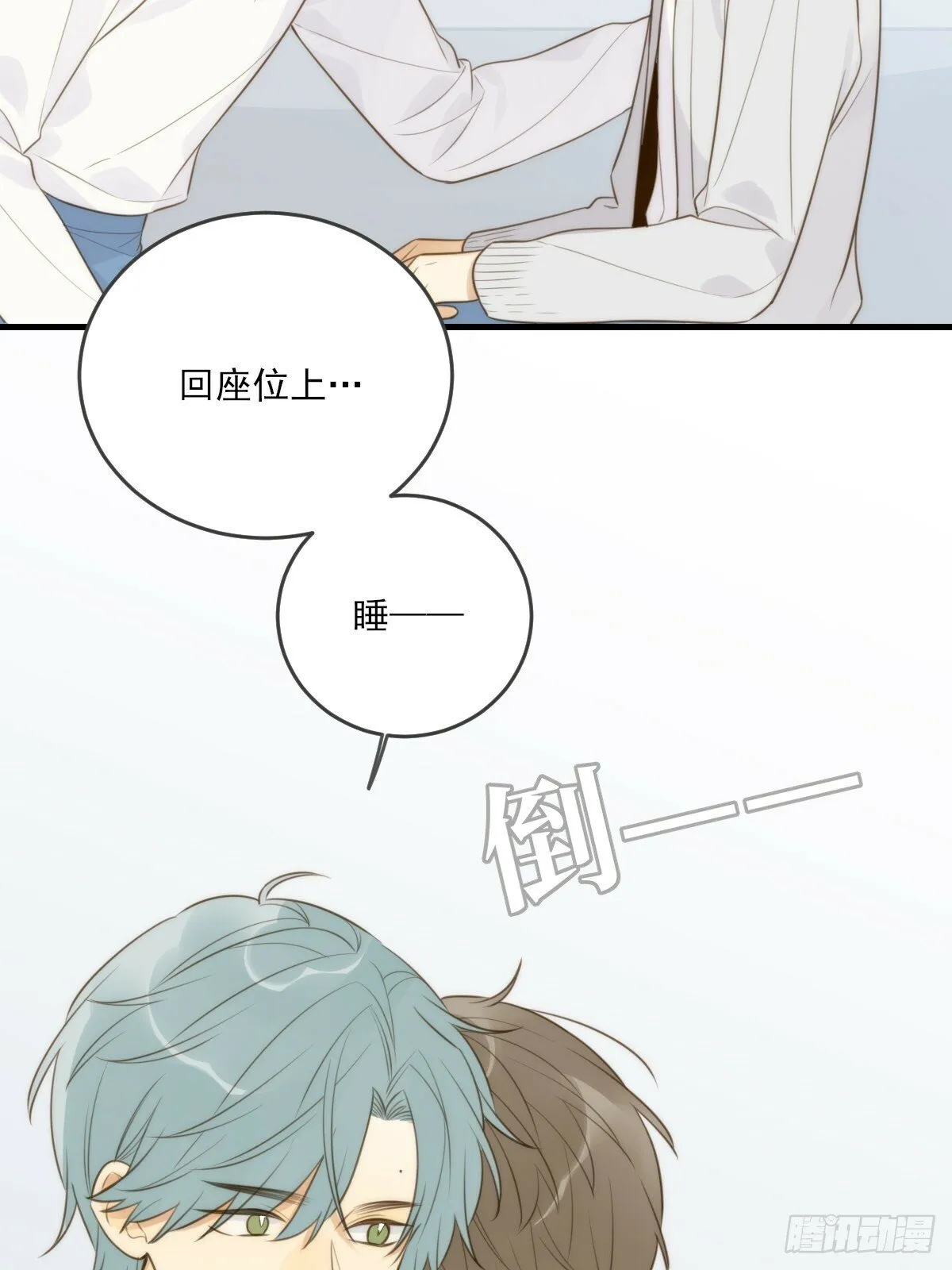 若季的危机 第56页