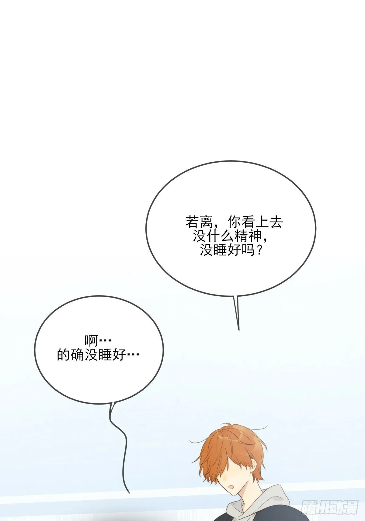 番外篇想做第二次 第1页