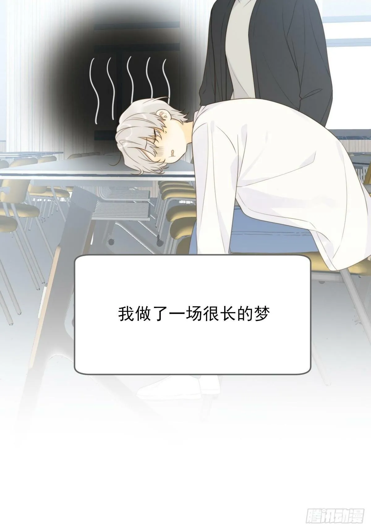 番外篇想做第二次 第2页