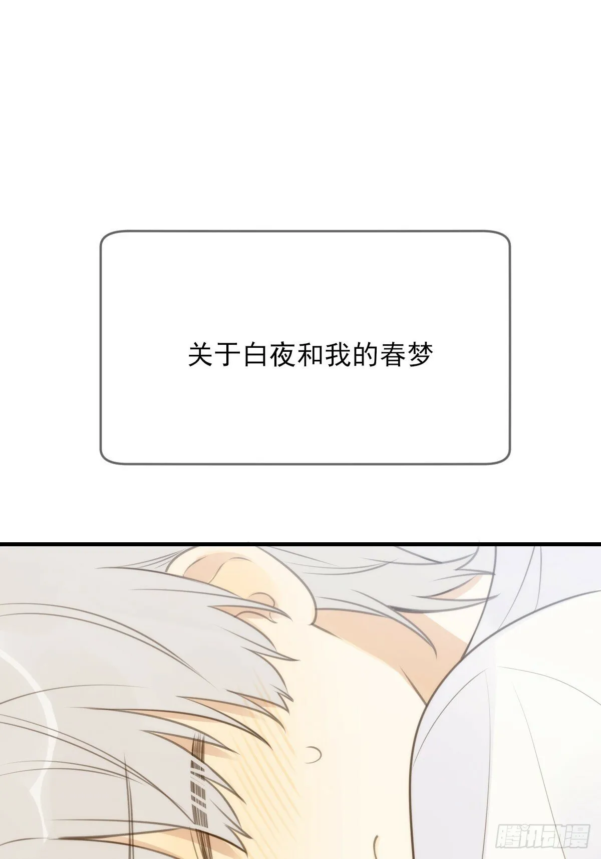 番外篇想做第二次 第3页