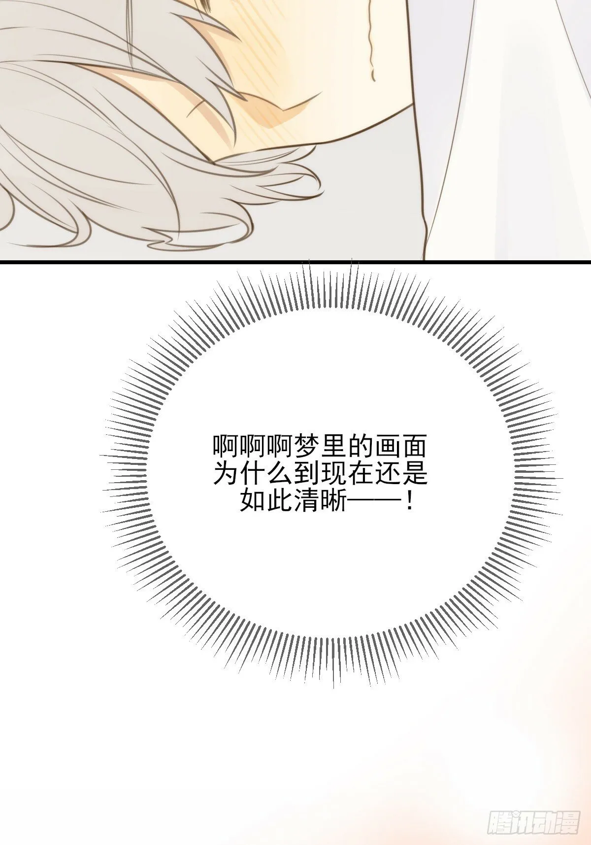 番外篇想做第二次 第4页